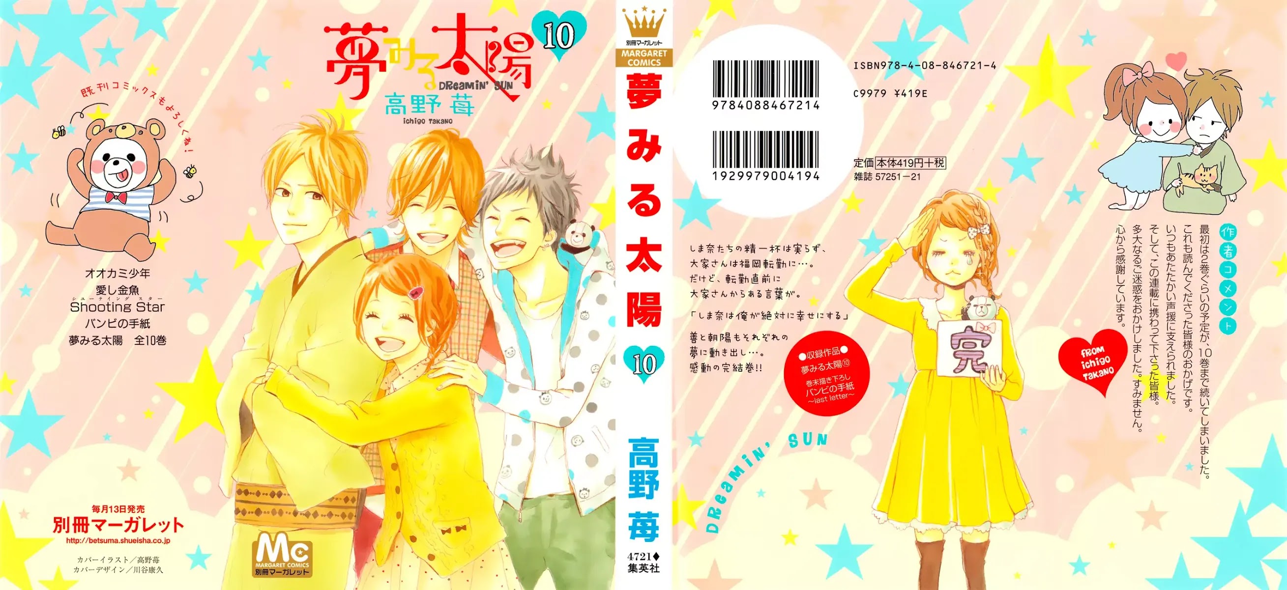 Yumemiru Taiyou Chapter 43 page 1 - Chapter 43