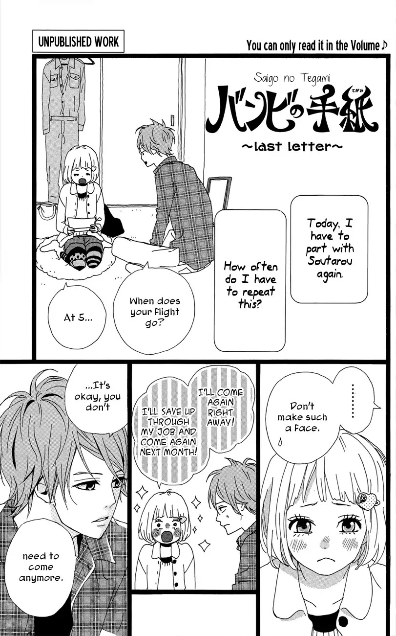 Yumemiru Taiyou Chapter 47.7 page 1 - Chapter 47.7: Extra