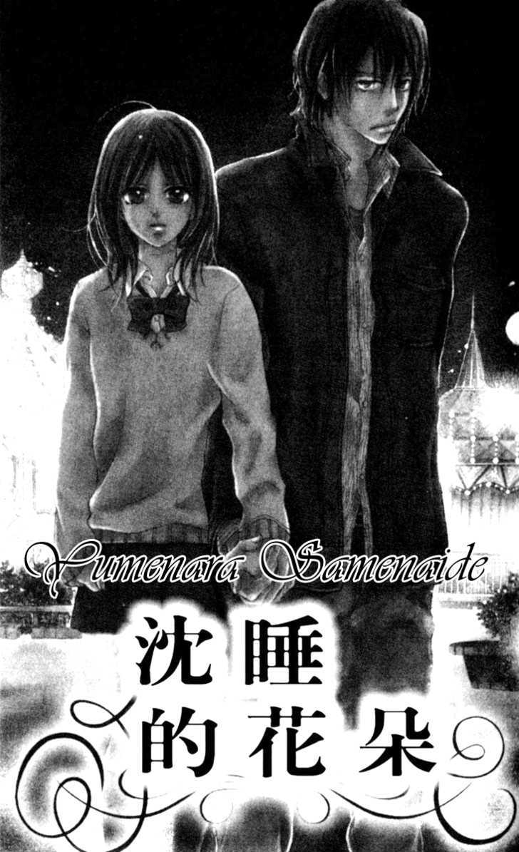 Yumenara Samenaide Chapter 1 page 7 - Chapter 1 : Yumenara Samenaide
