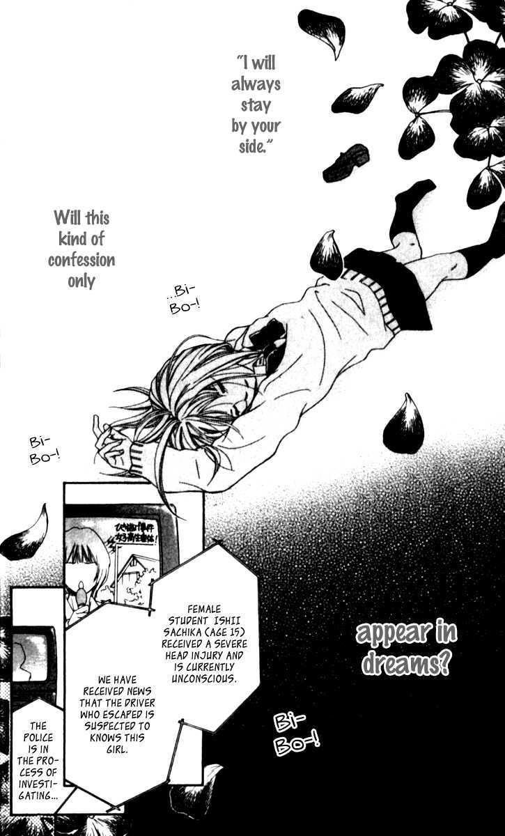 Yumenara Samenaide Chapter 1 page 8 - Chapter 1 : Yumenara Samenaide