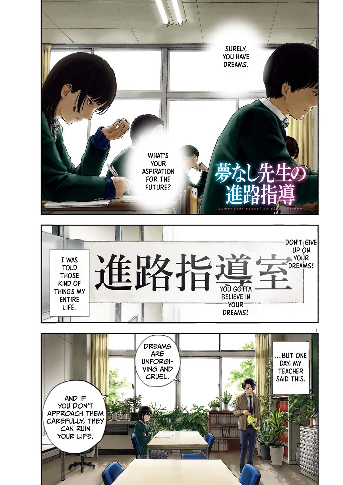 Yumenashi-sensei's Guidance Counseling Chapter 1 page 1 - Chapter 1: Aspiration: Voice Actor Part 1