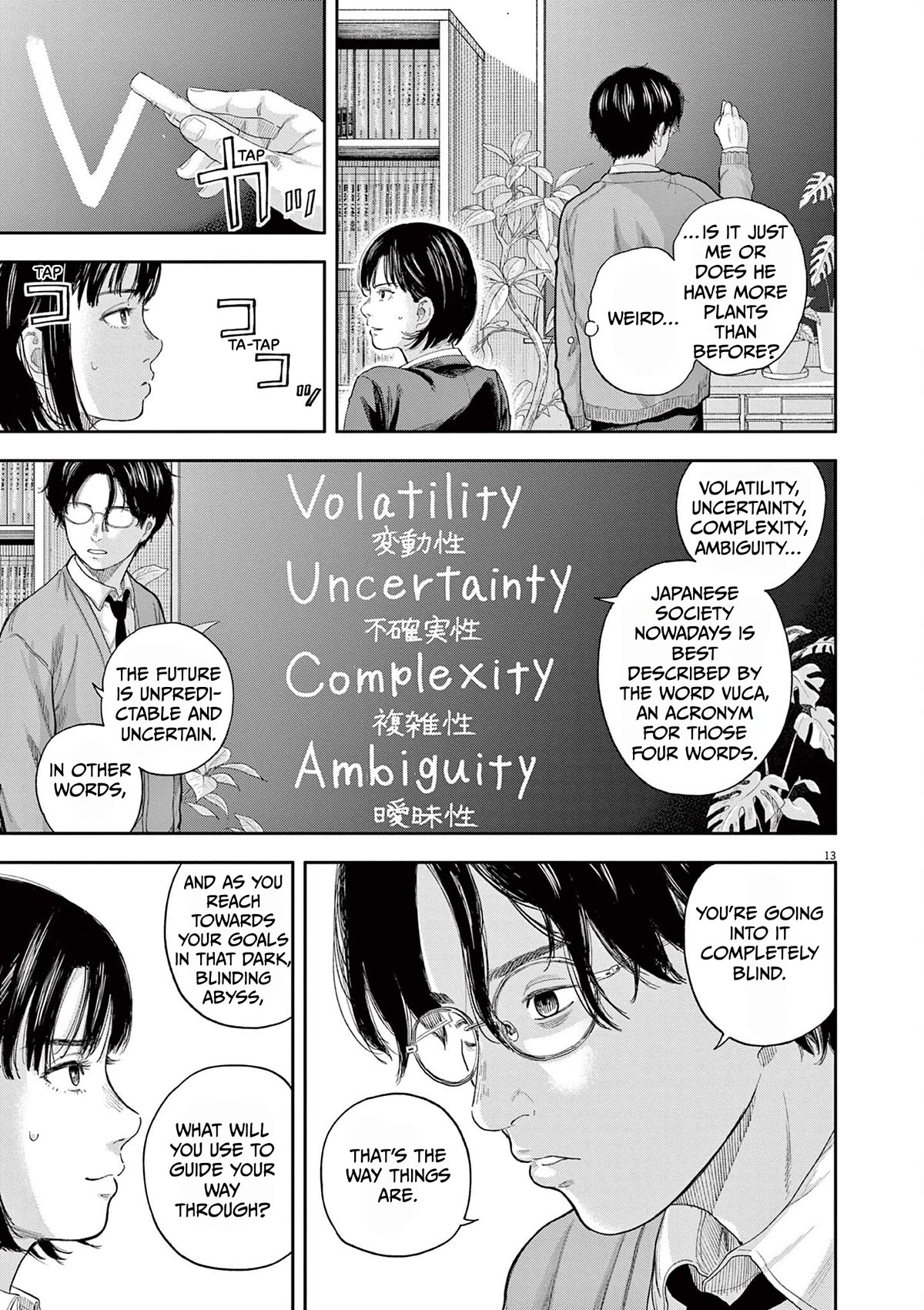 Yumenashi-sensei's Guidance Counseling Chapter 1 page 12 - Chapter 1: Aspiration: Voice Actor Part 1