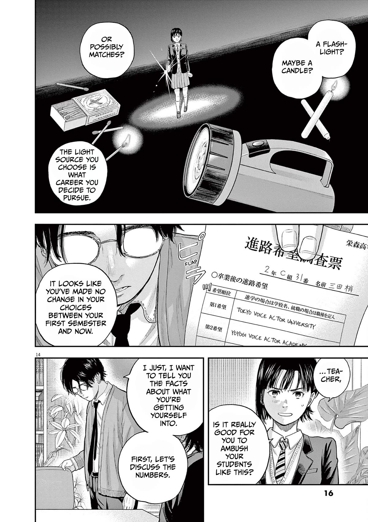 Yumenashi-sensei's Guidance Counseling Chapter 1 page 13 - Chapter 1: Aspiration: Voice Actor Part 1