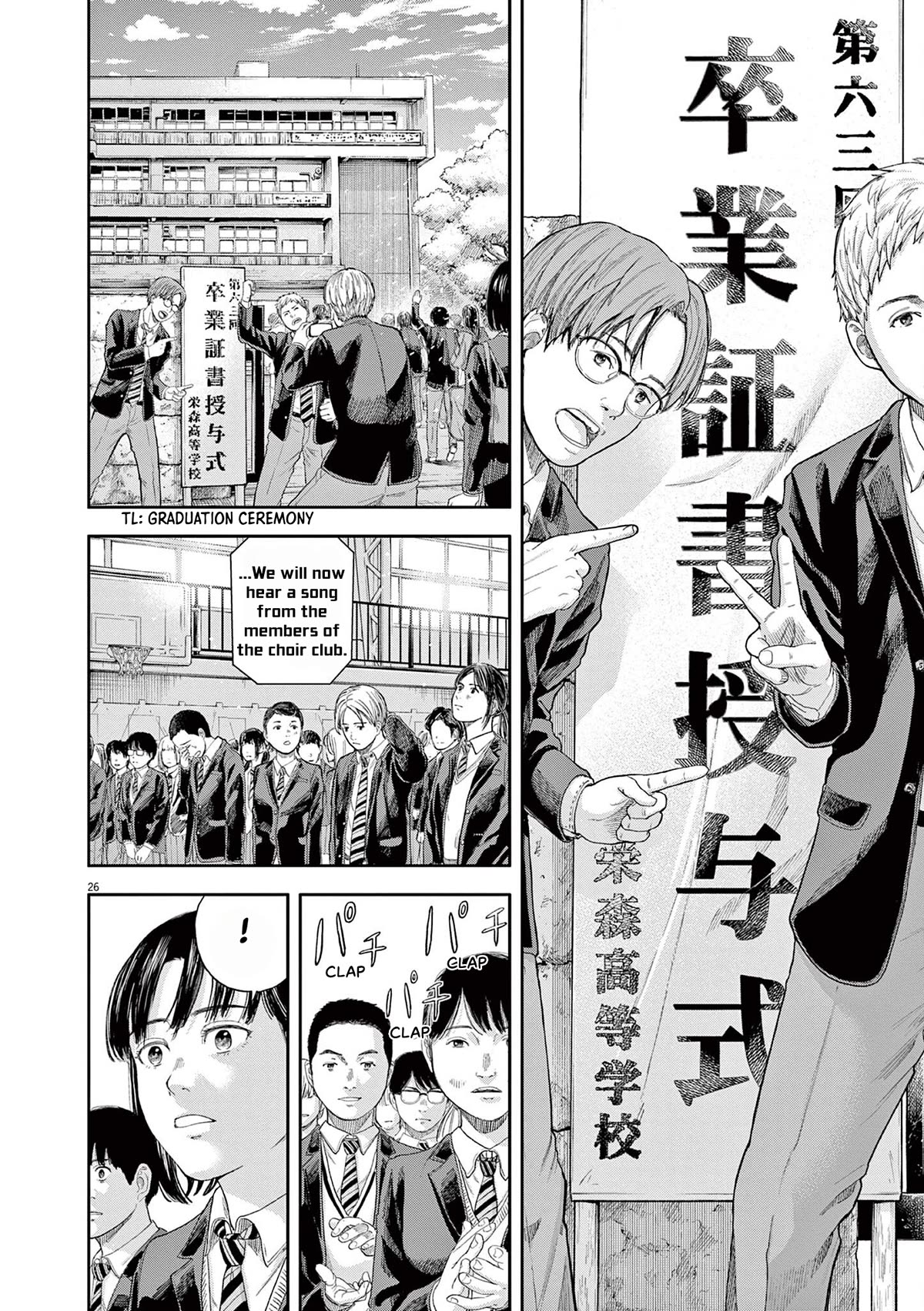 Yumenashi-sensei's Guidance Counseling Chapter 1 page 25 - Chapter 1: Aspiration: Voice Actor Part 1