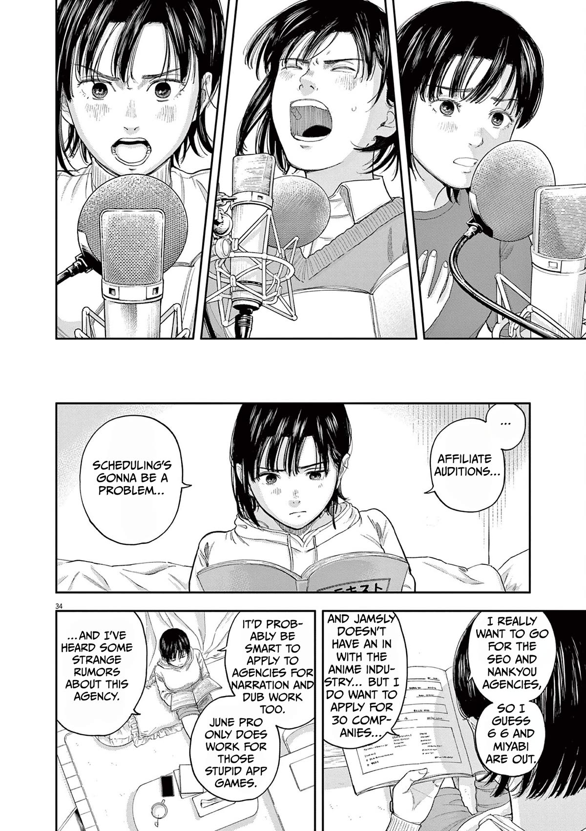 Yumenashi-sensei's Guidance Counseling Chapter 1 page 32 - Chapter 1: Aspiration: Voice Actor Part 1