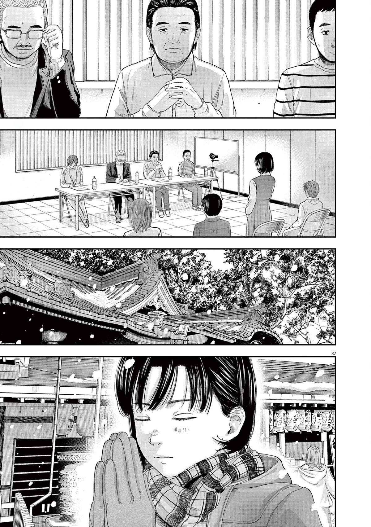 Yumenashi-sensei's Guidance Counseling Chapter 1 page 35 - Chapter 1: Aspiration: Voice Actor Part 1