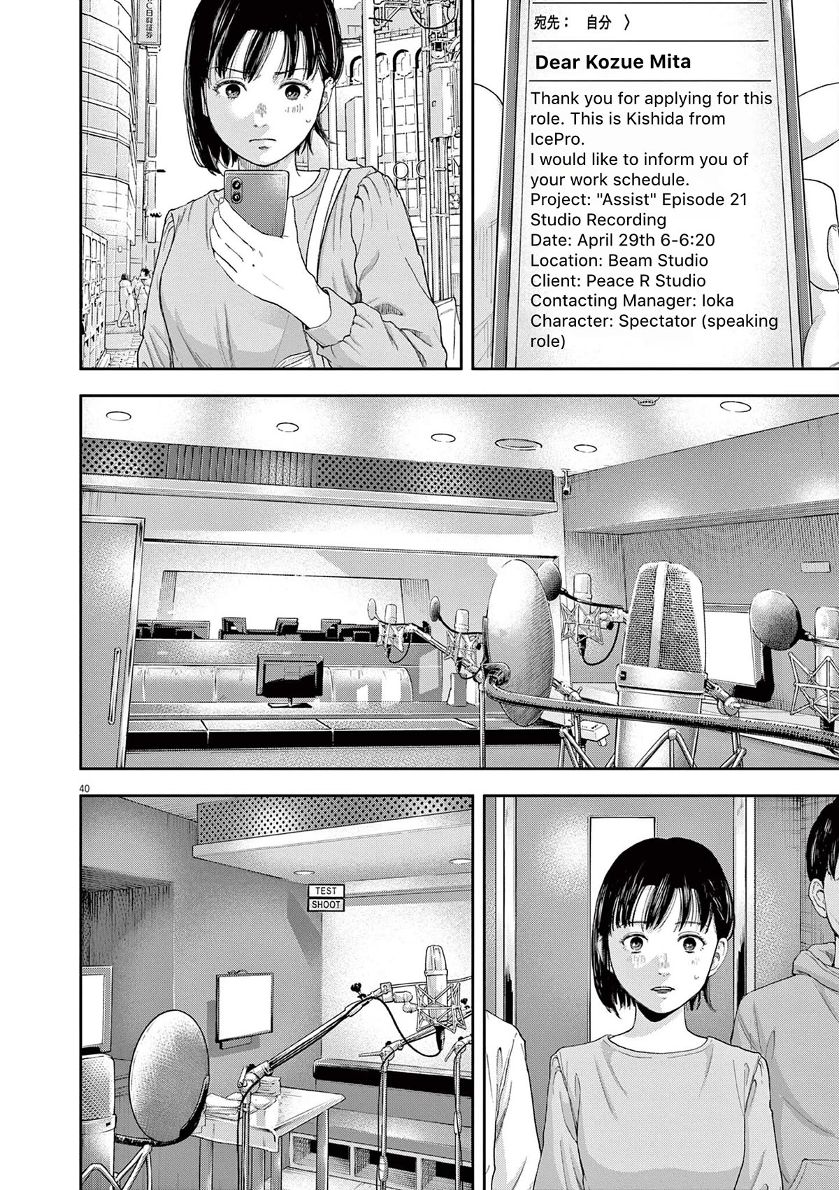 Yumenashi-sensei's Guidance Counseling Chapter 1 page 38 - Chapter 1: Aspiration: Voice Actor Part 1
