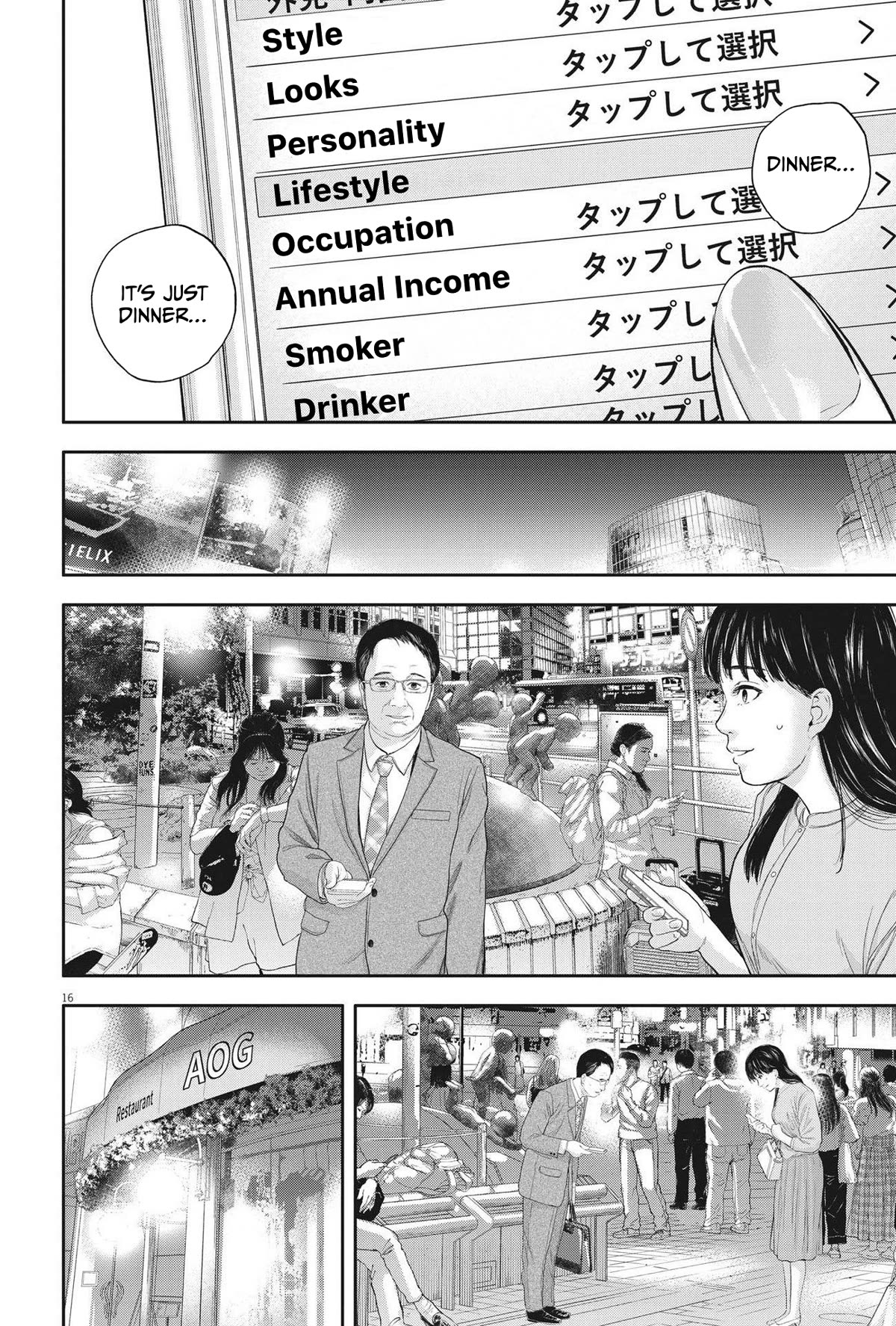 Yumenashi-sensei's Guidance Counseling Chapter 10 page 16 - Chapter 10: Aspiration: Male Idol Part 5