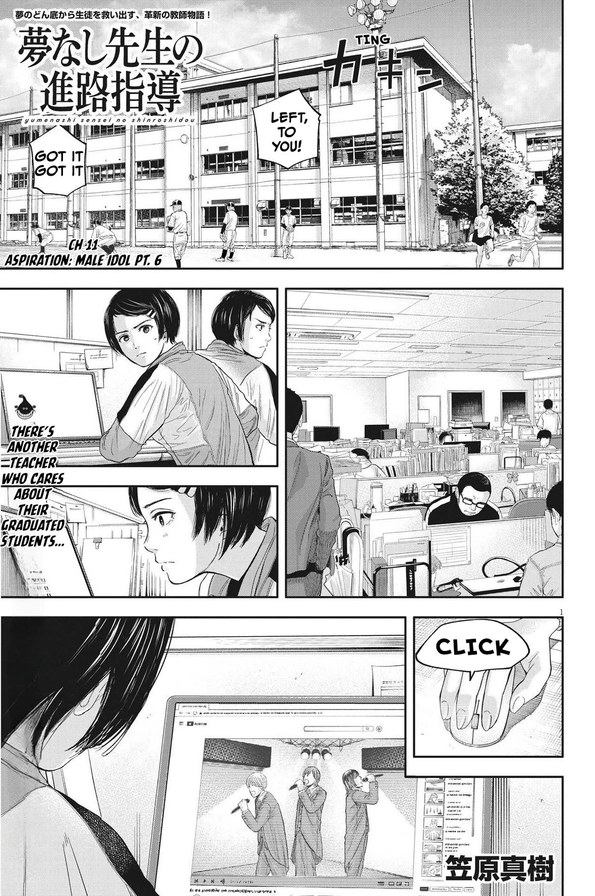 Yumenashi-sensei's Guidance Counseling Chapter 11 page 1 - Chapter 11: Aspiration: Male Idol Part 6