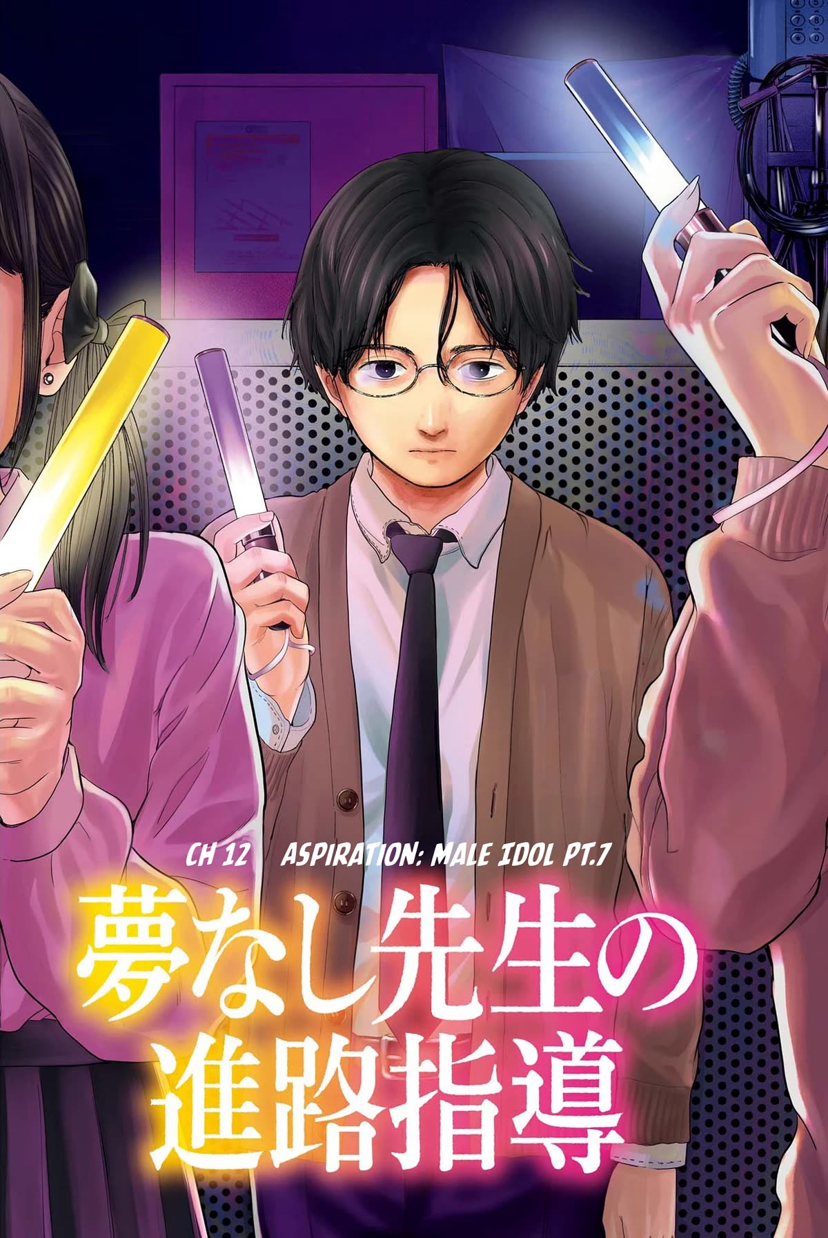 Yumenashi-sensei's Guidance Counseling Chapter 12 page 1 - Chapter 12: Aspiration: Male Idol Part 7