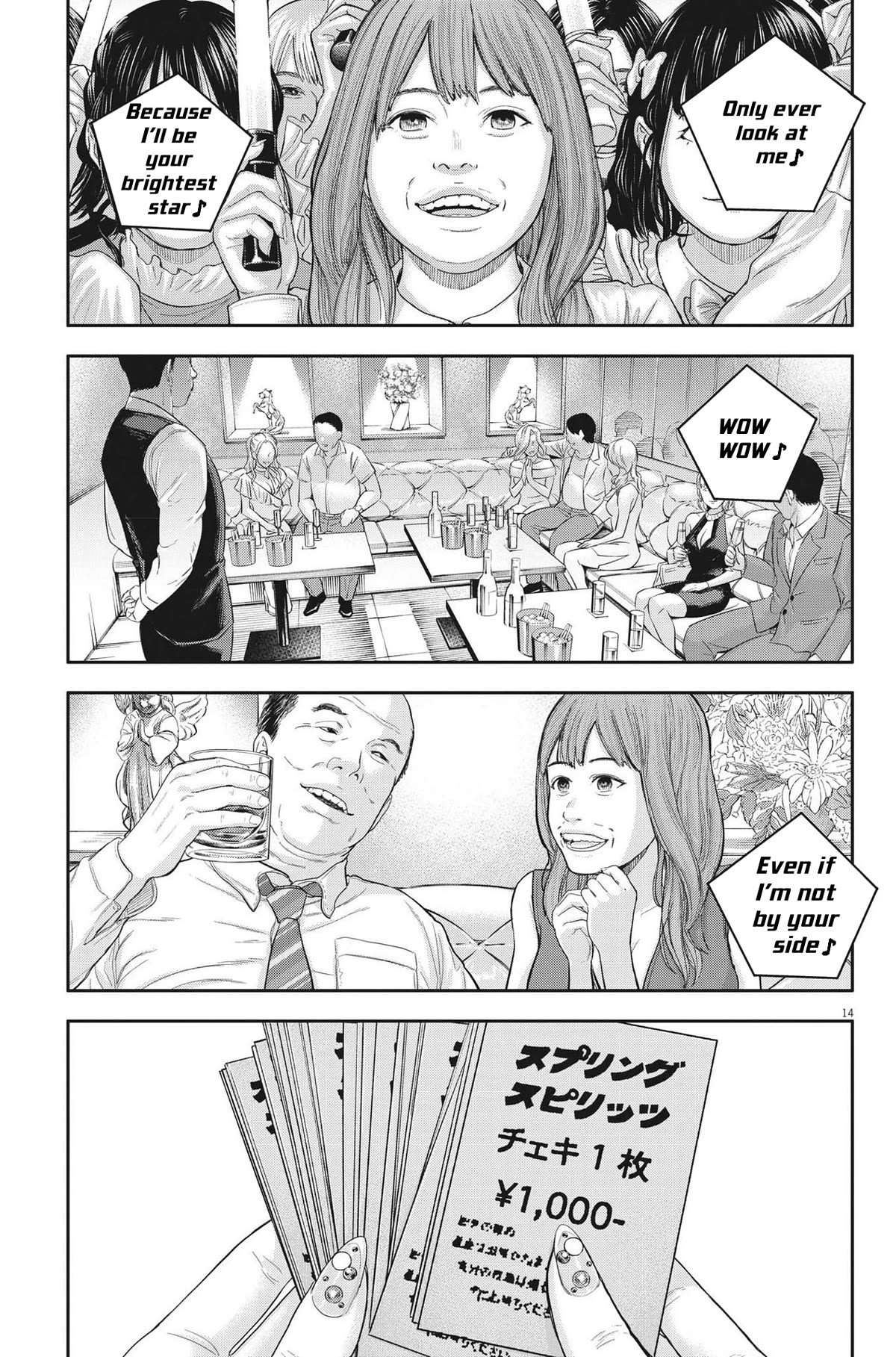 Yumenashi-sensei's Guidance Counseling Chapter 12 page 14 - Chapter 12: Aspiration: Male Idol Part 7