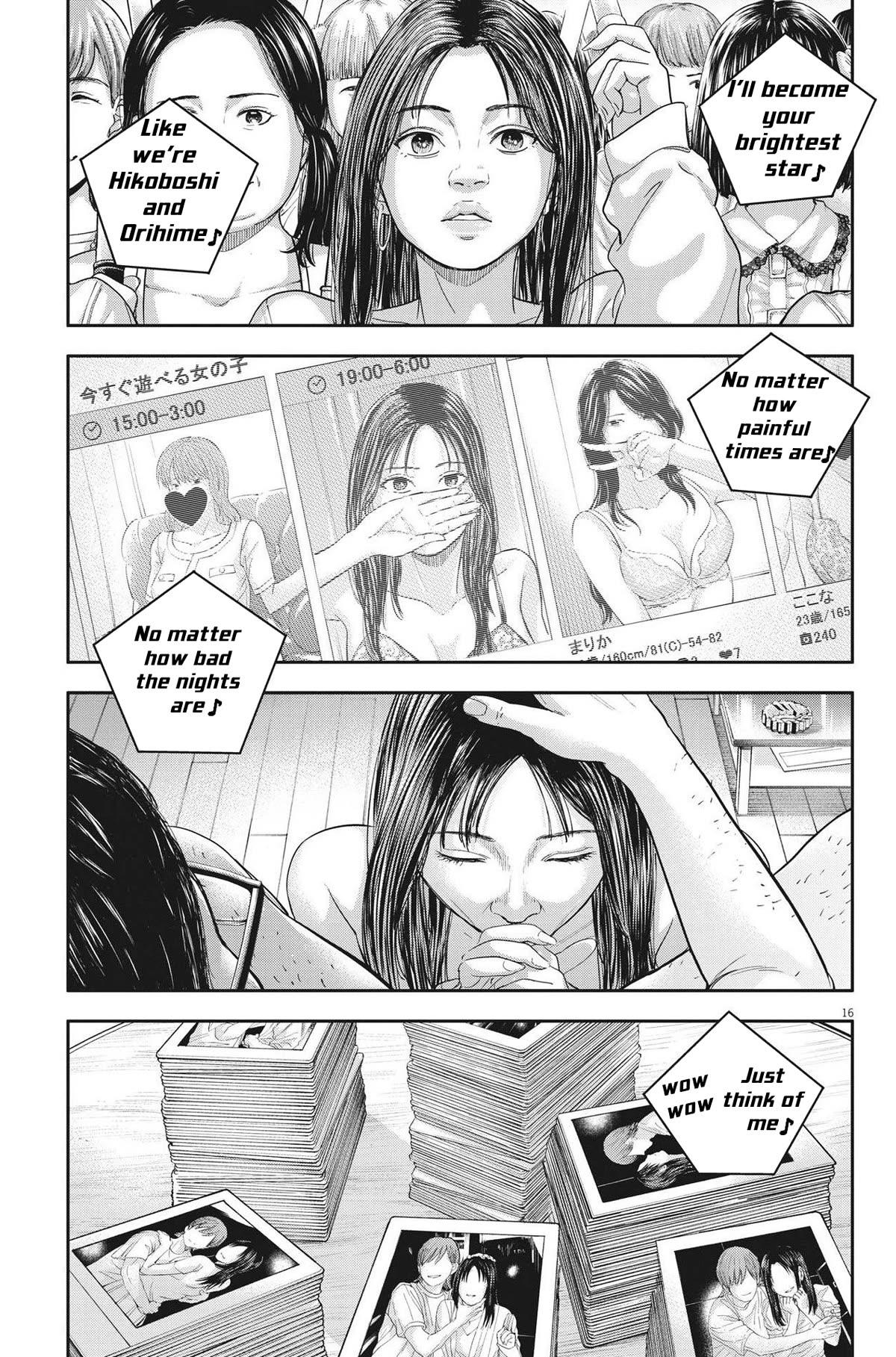 Yumenashi-sensei's Guidance Counseling Chapter 12 page 16 - Chapter 12: Aspiration: Male Idol Part 7