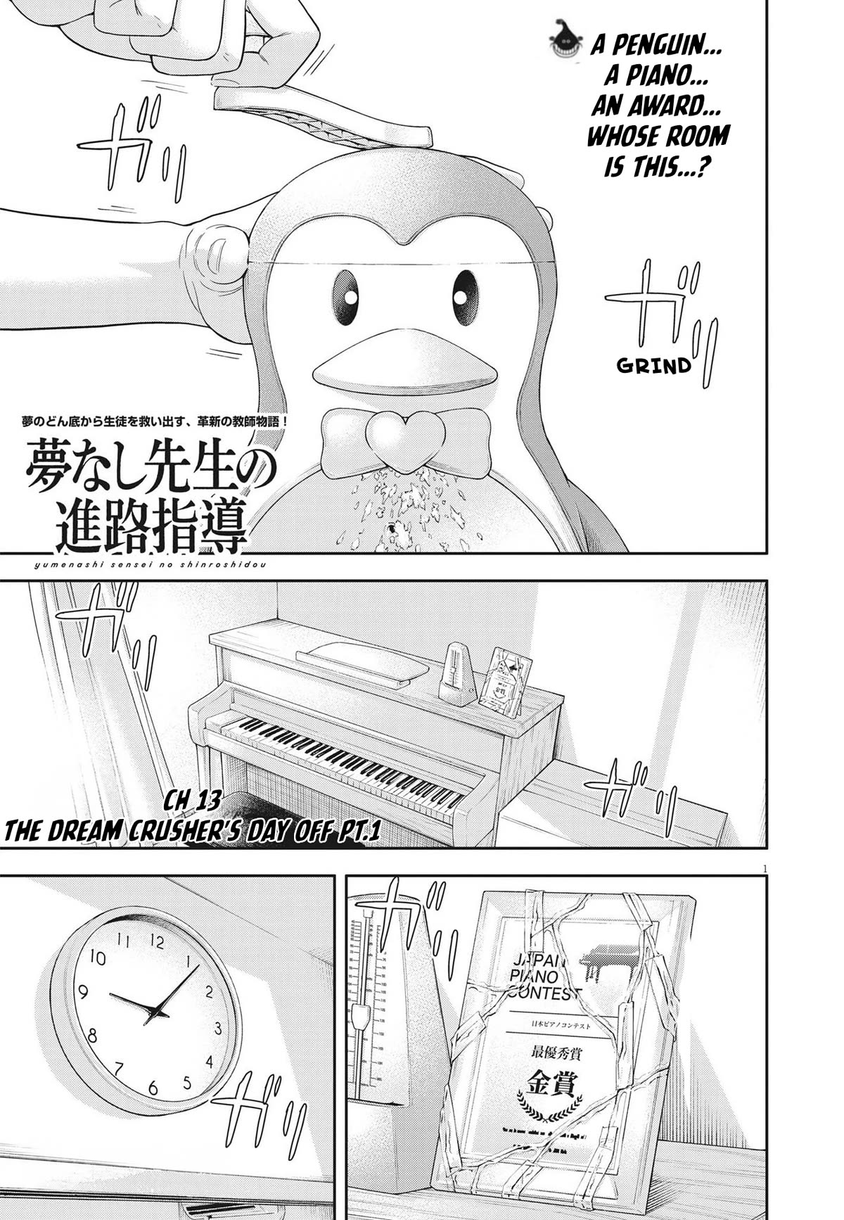 Yumenashi-sensei's Guidance Counseling Chapter 13 page 1 - Chapter 13: The Dream Crusher's Day Off Part 1