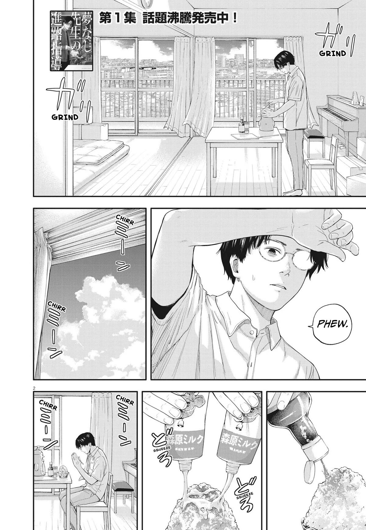 Yumenashi-sensei's Guidance Counseling Chapter 13 page 2 - Chapter 13: The Dream Crusher's Day Off Part 1
