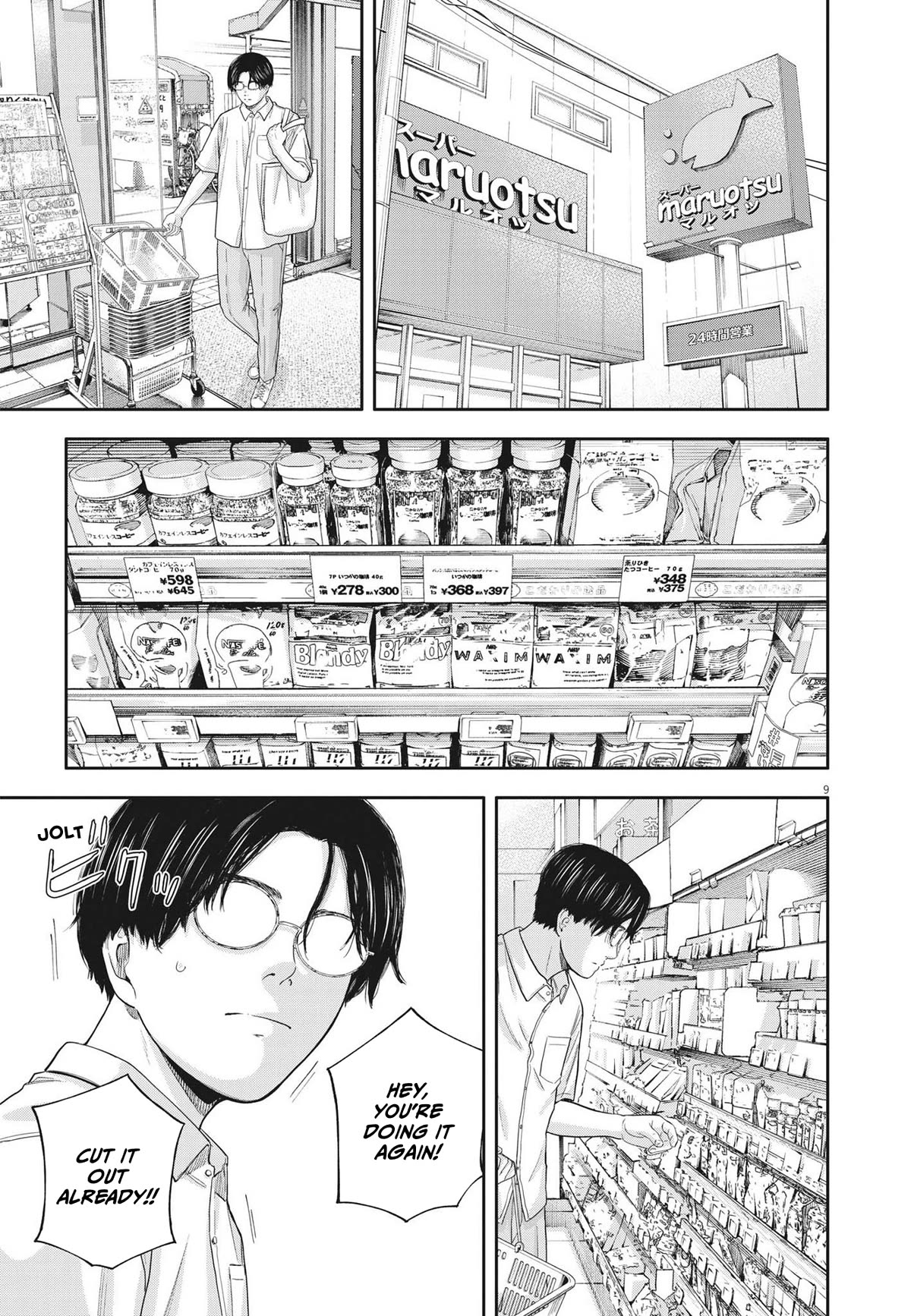 Yumenashi-sensei's Guidance Counseling Chapter 13 page 9 - Chapter 13: The Dream Crusher's Day Off Part 1