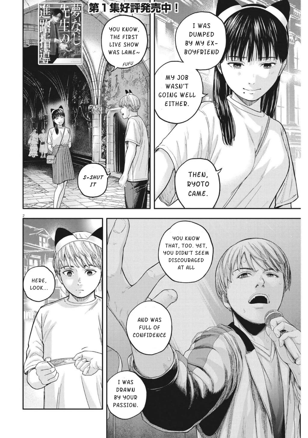 Yumenashi-sensei's Guidance Counseling Chapter 15 page 3 - Chapter 15: ASPIRATION: MALE IDOL PART 9