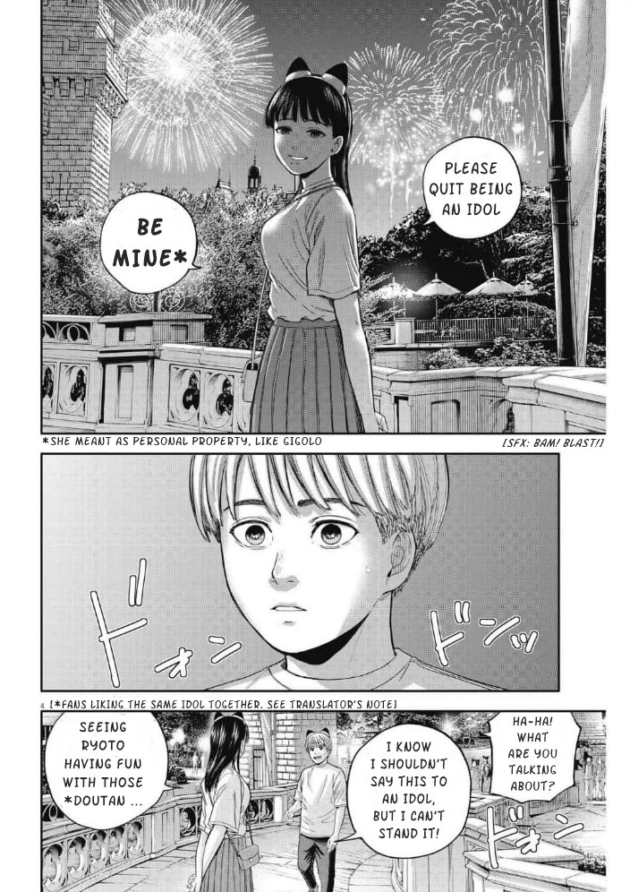 Yumenashi-sensei's Guidance Counseling Chapter 15 page 5 - Chapter 15: ASPIRATION: MALE IDOL PART 9