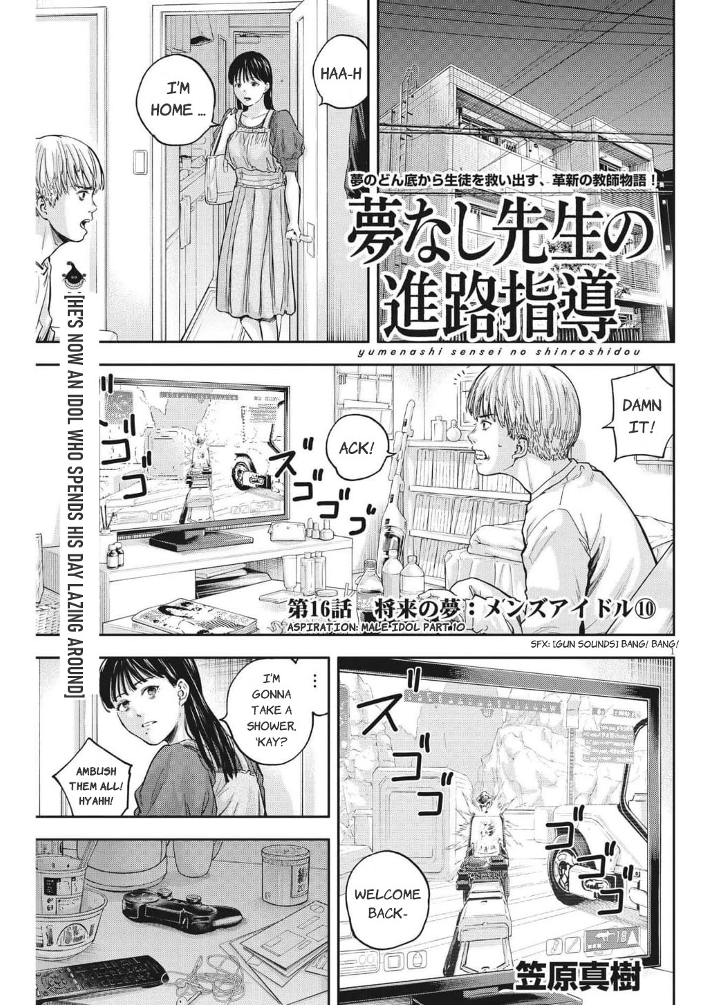 Yumenashi-sensei's Guidance Counseling Chapter 16 page 2 - Chapter 16: Aspiration: Male Idol part 10