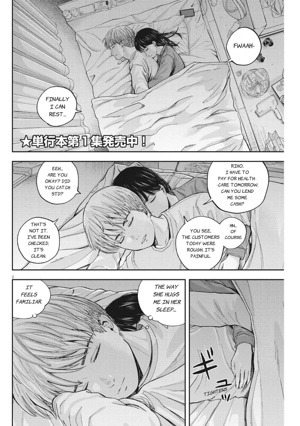 Yumenashi-sensei's Guidance Counseling Chapter 16 page 3 - Chapter 16: Aspiration: Male Idol part 10