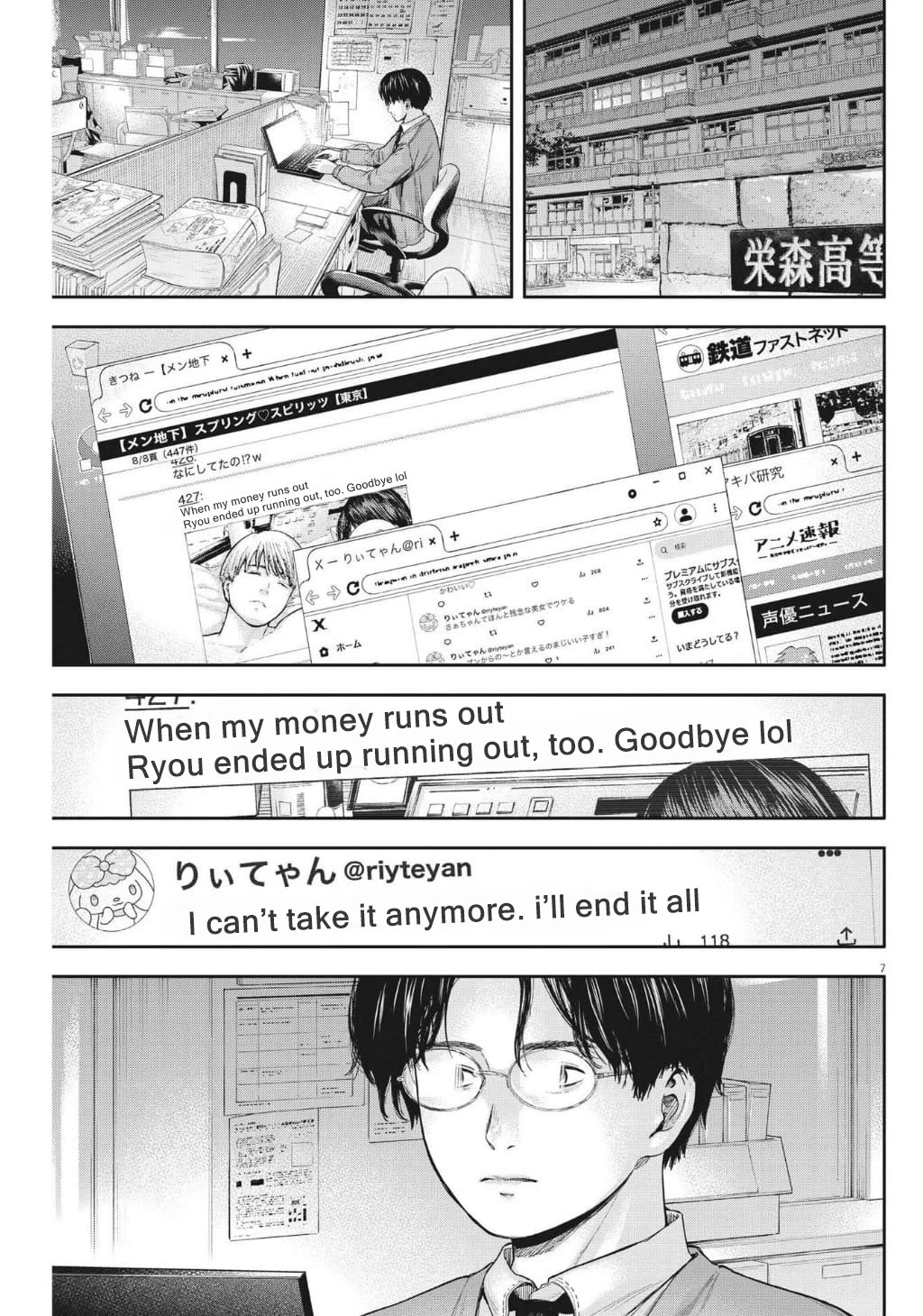 Yumenashi-sensei's Guidance Counseling Chapter 16 page 8 - Chapter 16: Aspiration: Male Idol part 10