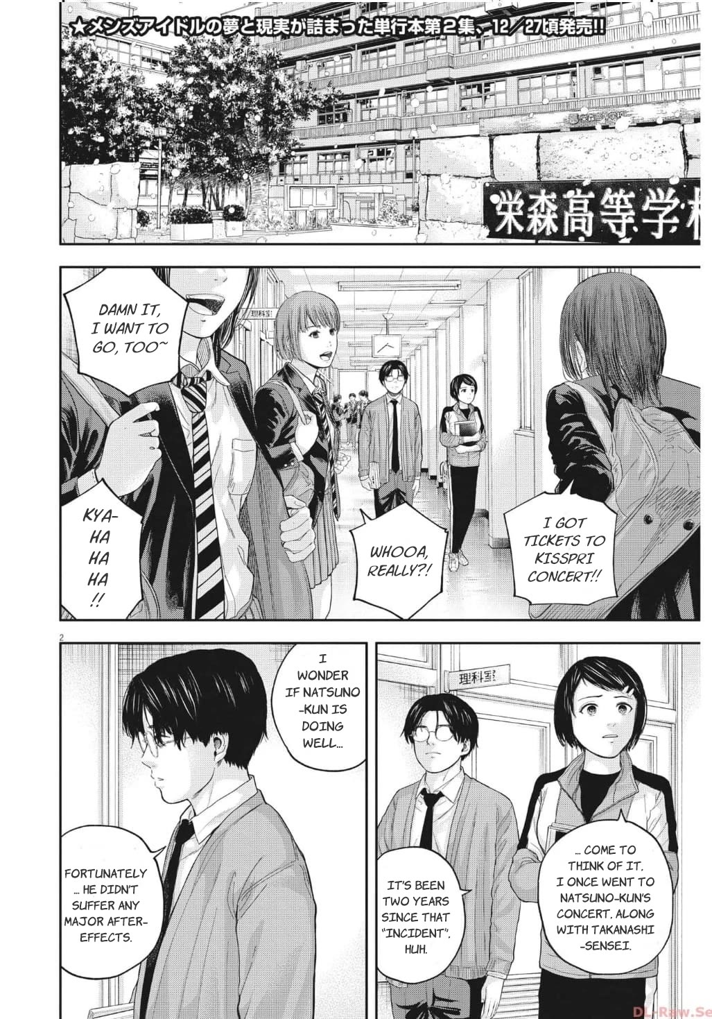 Yumenashi-sensei's Guidance Counseling Chapter 18 page 3 - Chapter 18: Aspiration: Male Idol part 12