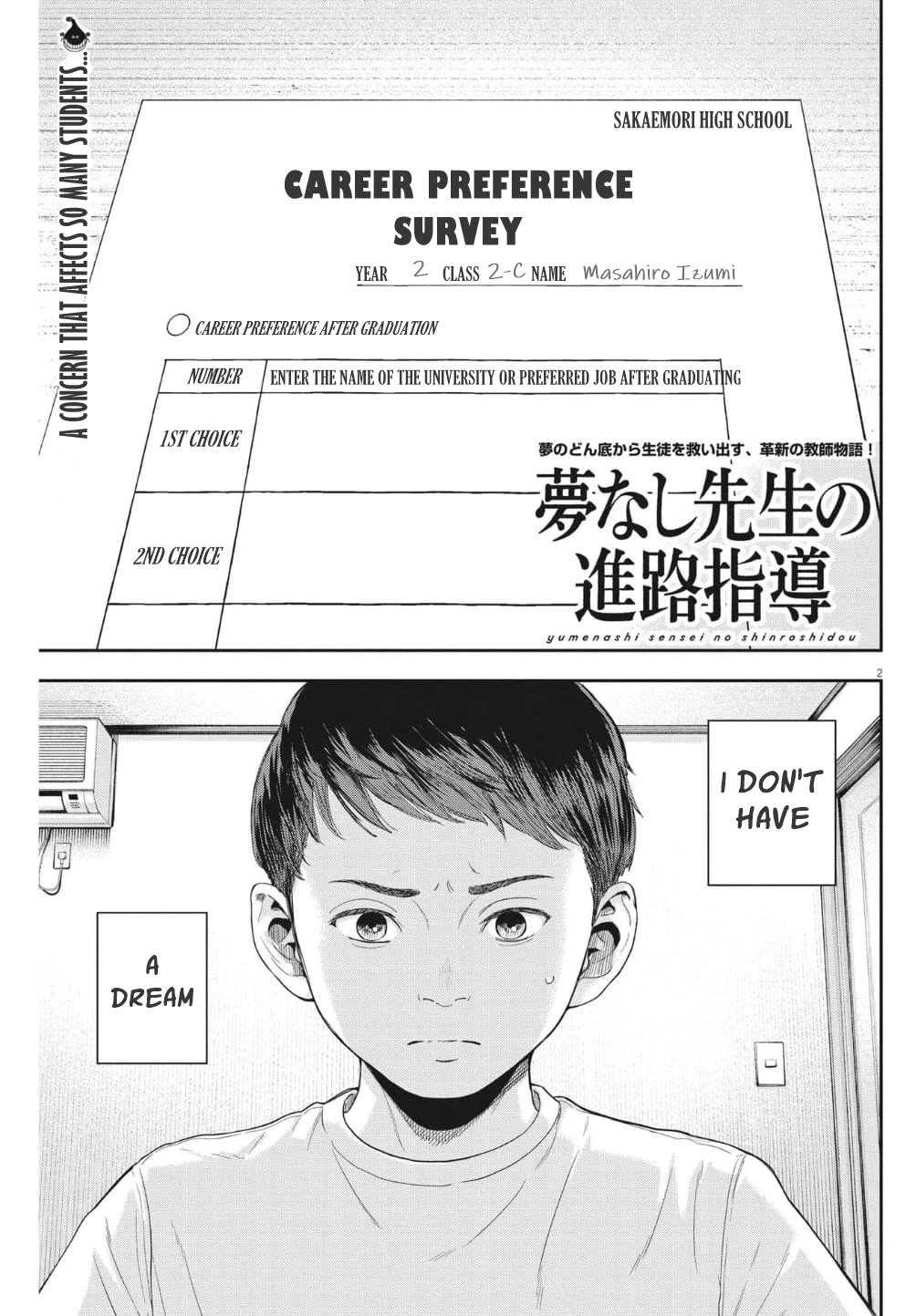 Yumenashi-sensei's Guidance Counseling Chapter 19 page 2 - Chapter 19: Aspiration: Undecided (part 1)