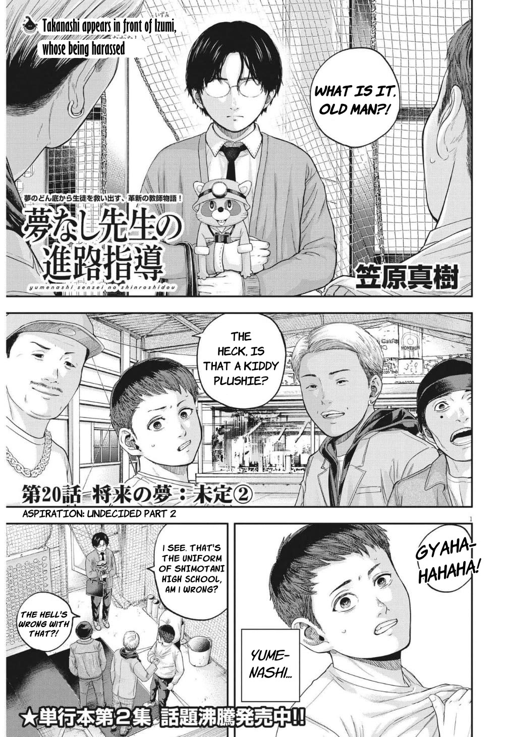 Yumenashi-sensei's Guidance Counseling Chapter 20 page 1 - Chapter 20: Aspiration: Undecided (Part 2)