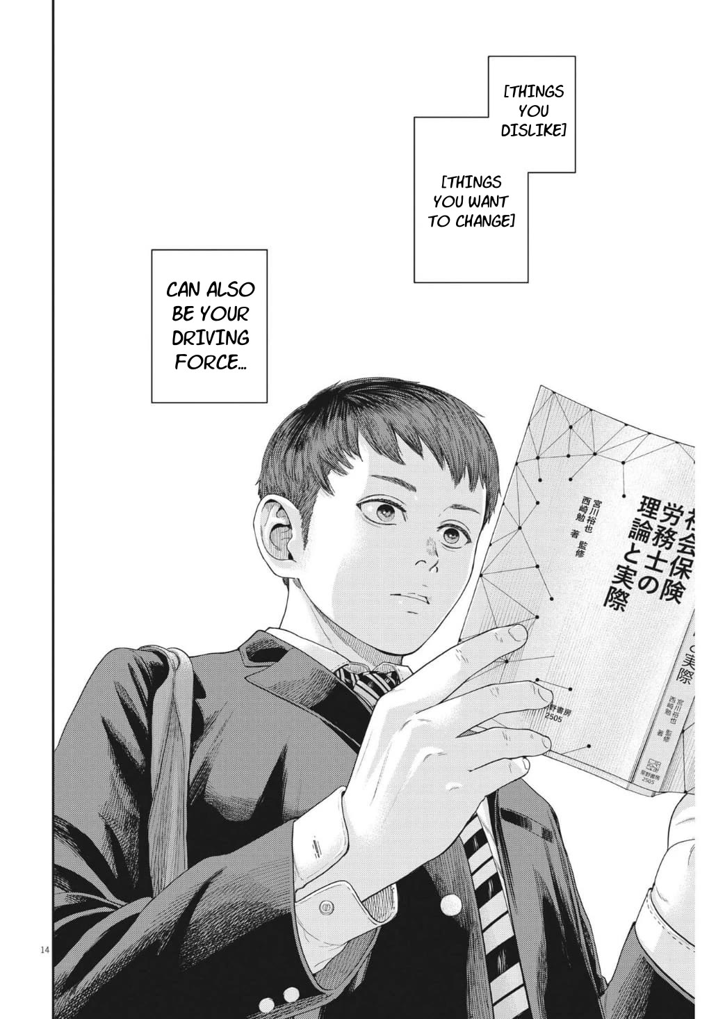 Yumenashi-sensei's Guidance Counseling Chapter 20 page 14 - Chapter 20: Aspiration: Undecided (Part 2)