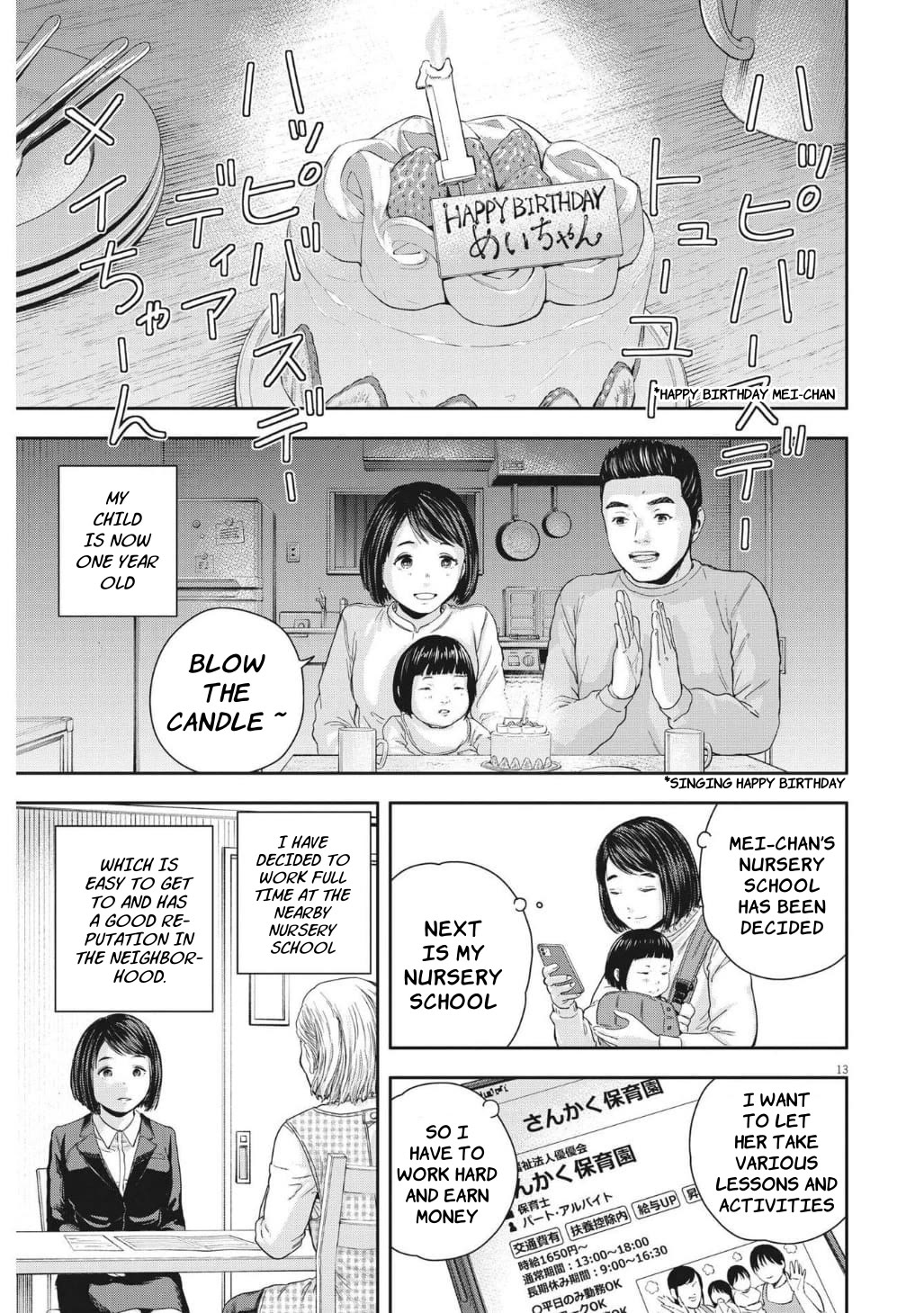 Yumenashi-sensei's Guidance Counseling Chapter 21 page 13 - Chapter 21: Aspiration: Nursery Teacher (part 1)
