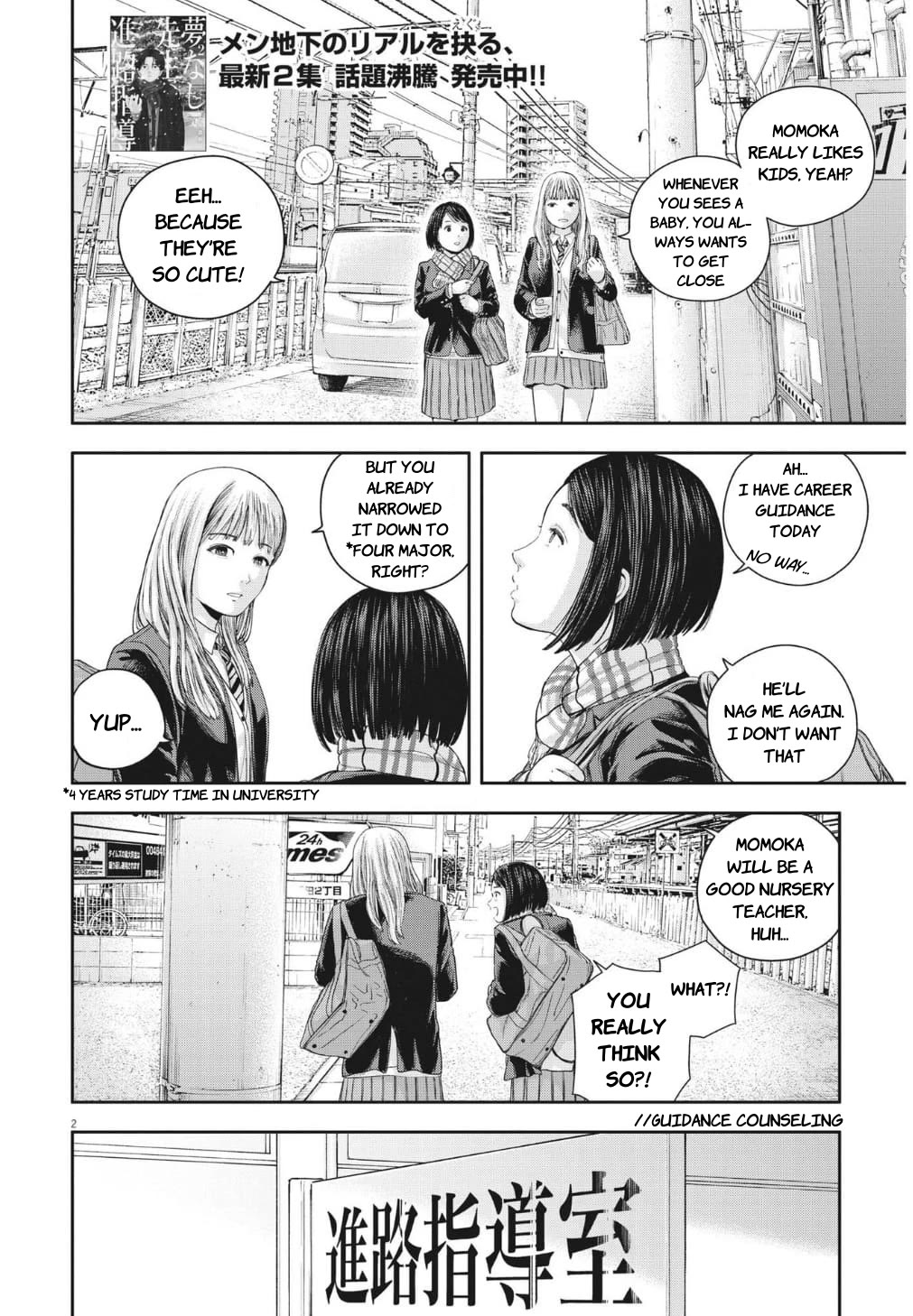 Yumenashi-sensei's Guidance Counseling Chapter 21 page 2 - Chapter 21: Aspiration: Nursery Teacher (part 1)