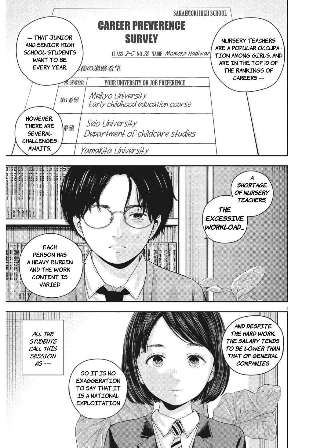 Yumenashi-sensei's Guidance Counseling Chapter 21 page 3 - Chapter 21: Aspiration: Nursery Teacher (part 1)