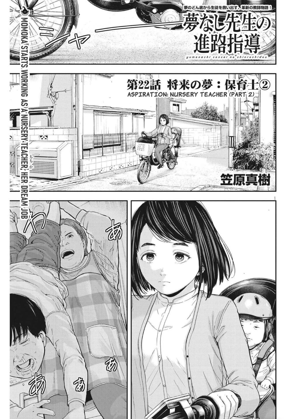 Yumenashi-sensei's Guidance Counseling Chapter 22 page 1 - Chapter 22: Aspiration: Nursery Teacher (part 2)
