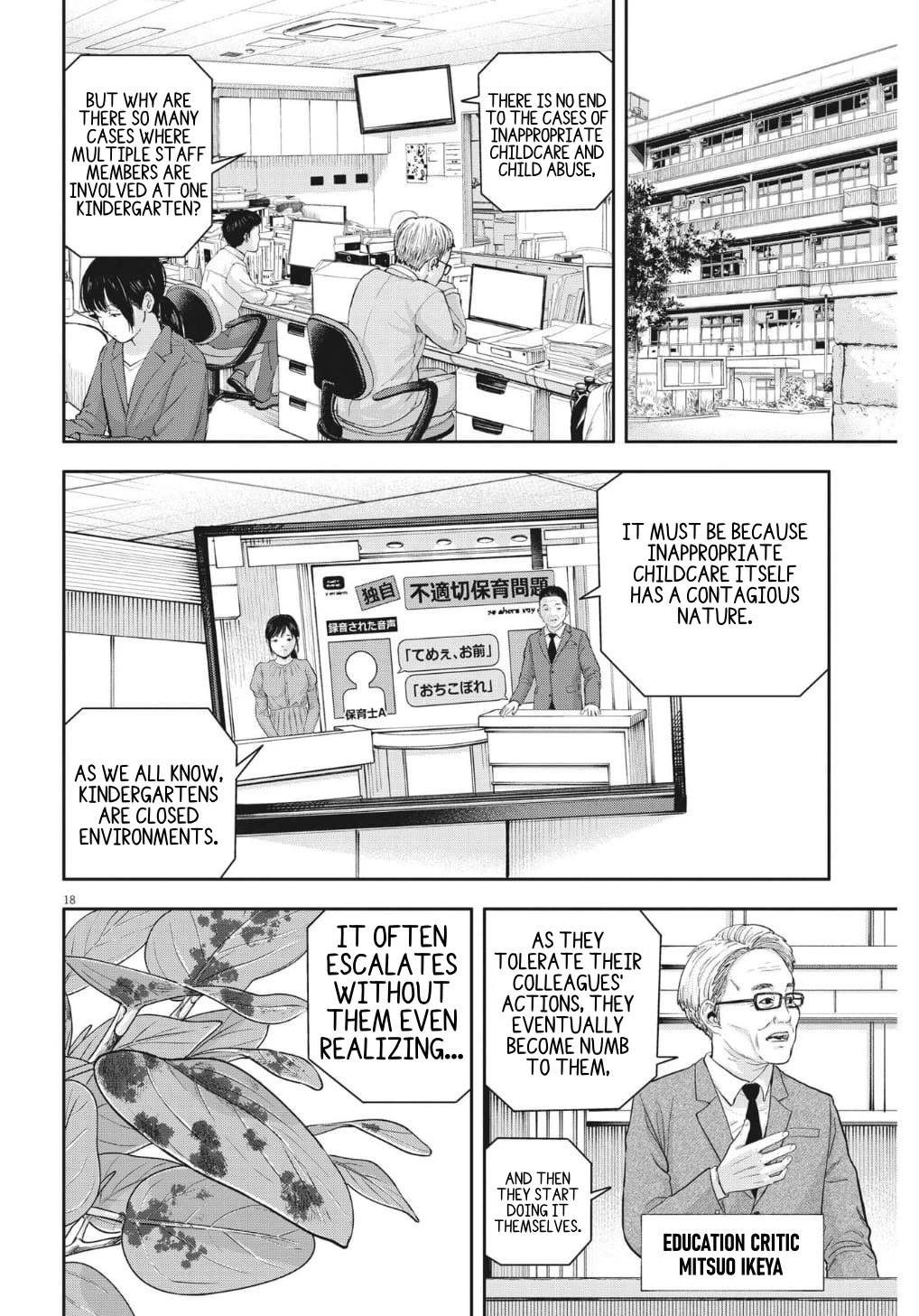 Yumenashi-sensei's Guidance Counseling Chapter 22 page 17 - Chapter 22: Aspiration: Nursery Teacher (part 2)