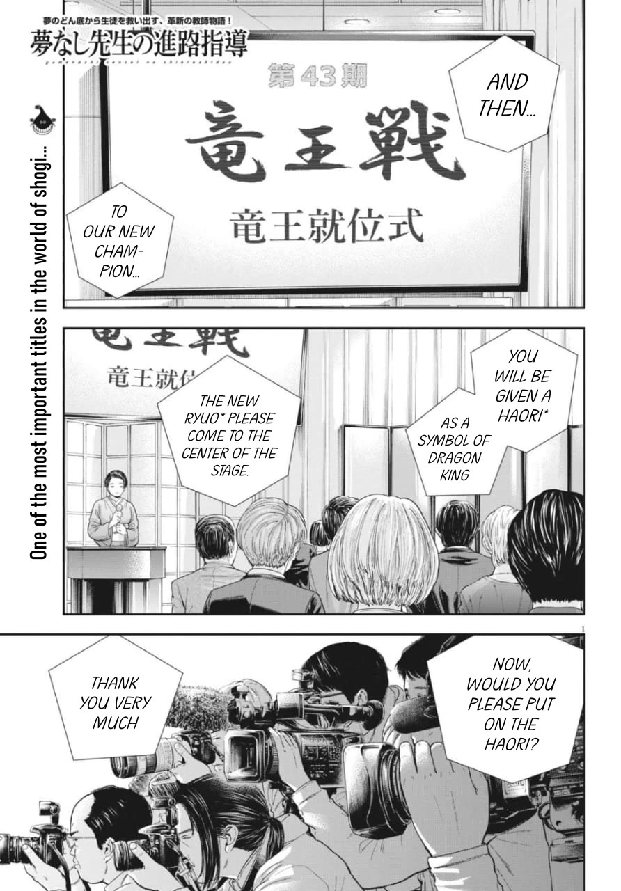 Yumenashi-sensei's Guidance Counseling Chapter 25 page 1 - Chapter 25: Aspiration: Shogi Player (part 1)