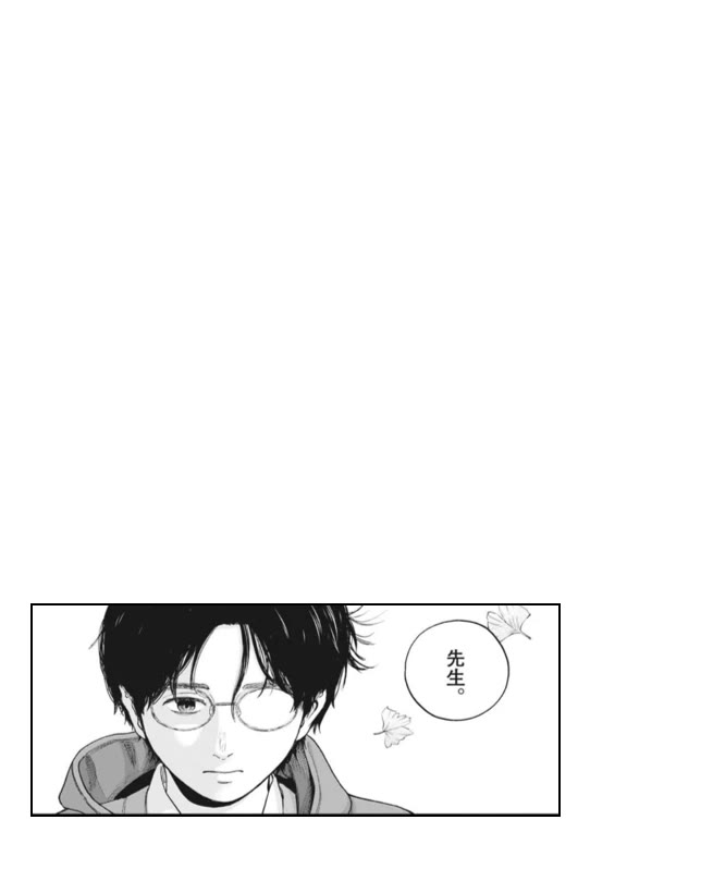 Yumenashi-sensei's Guidance Counseling Chapter 26 page 23 - Chapter 26: Aspiration: Shogi Player (part 2)