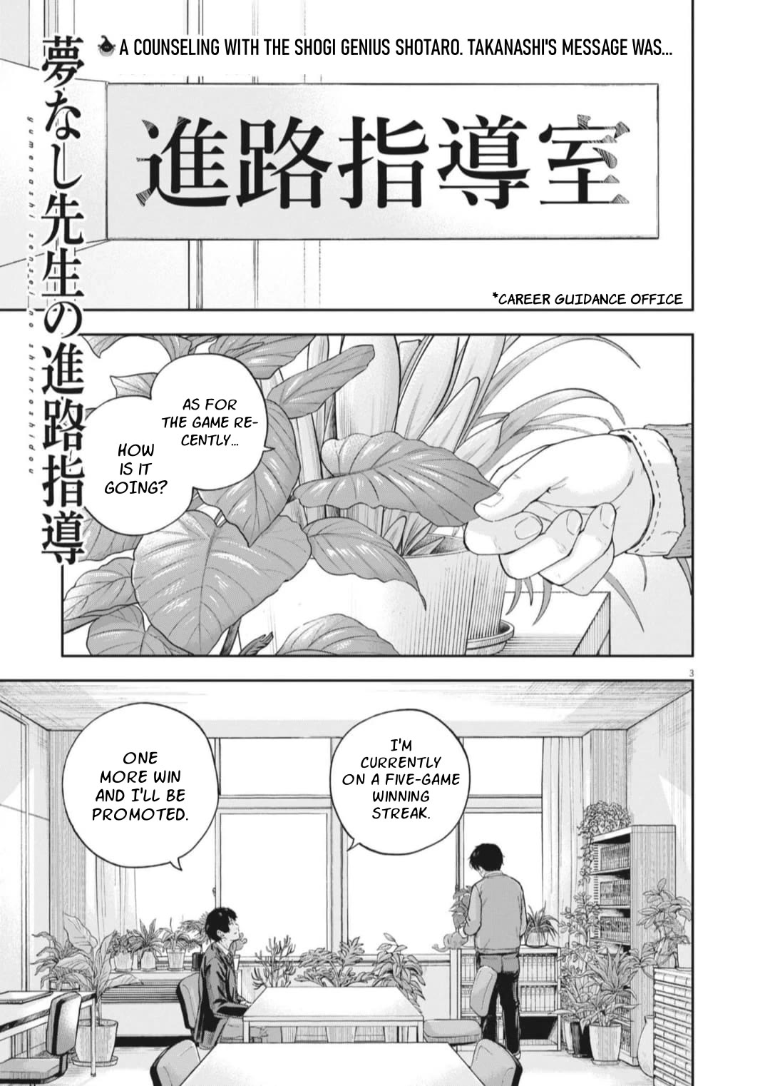 Yumenashi-sensei's Guidance Counseling Chapter 26 page 3 - Chapter 26: Aspiration: Shogi Player (part 2)
