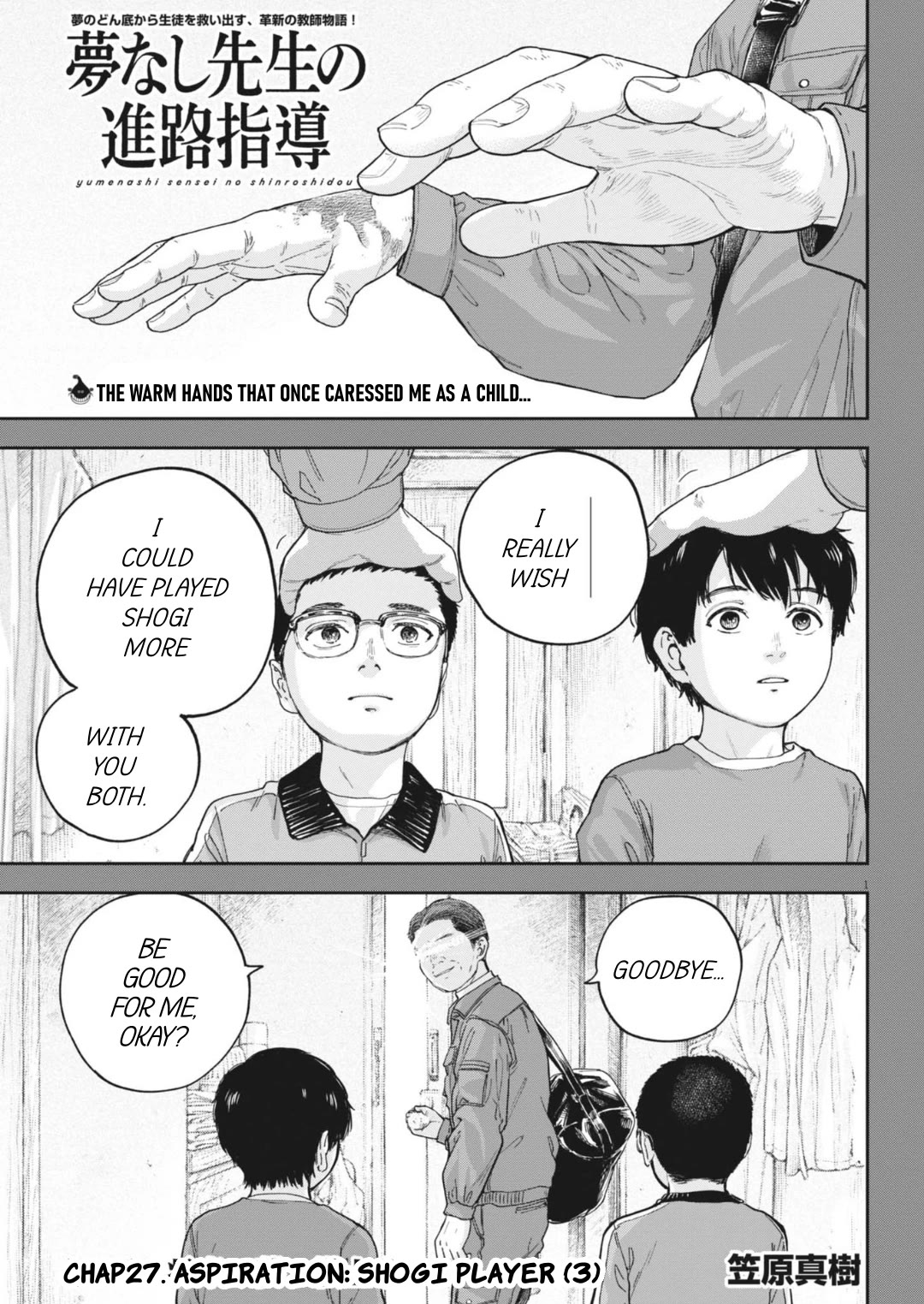 Yumenashi-sensei's Guidance Counseling Chapter 27 page 4 - Chapter 27: Aspiration: Shogi Player (3)