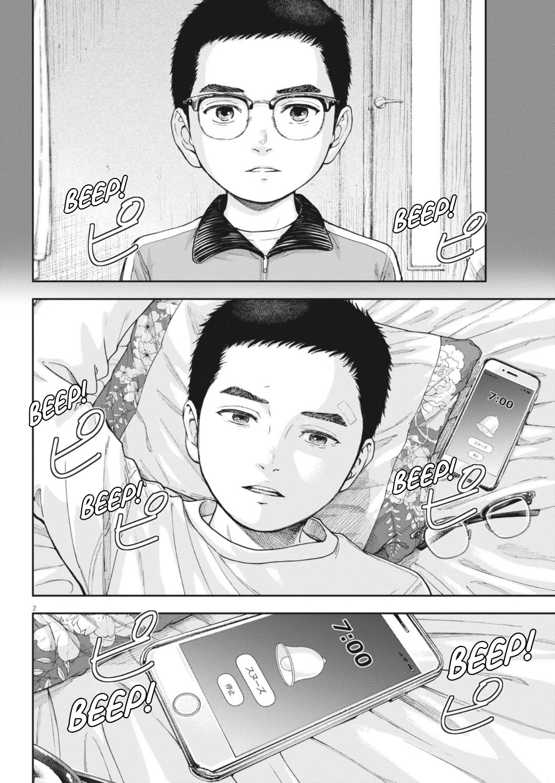 Yumenashi-sensei's Guidance Counseling Chapter 27 page 5 - Chapter 27: Aspiration: Shogi Player (3)