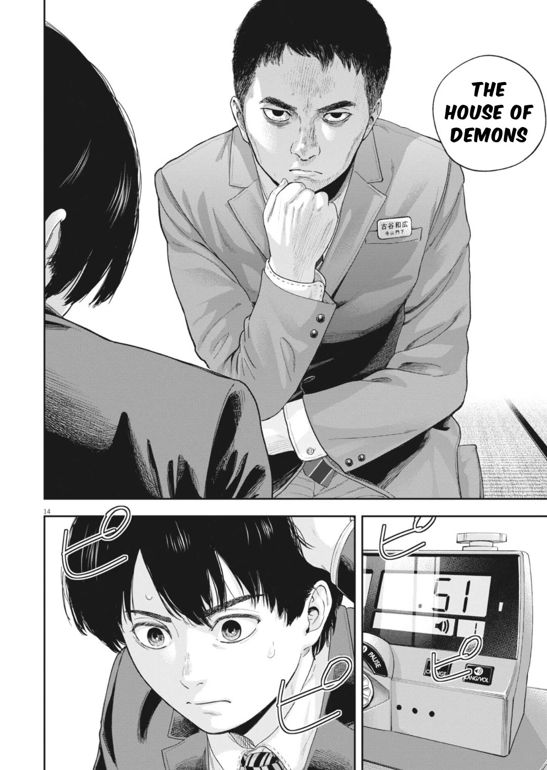 Yumenashi-sensei's Guidance Counseling Chapter 28 page 17 - Chapter 28: Shogi Player (4)