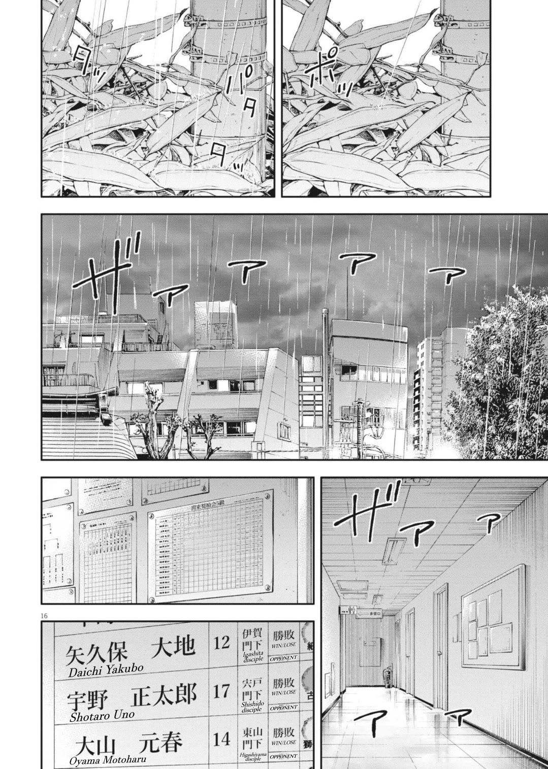 Yumenashi-sensei's Guidance Counseling Chapter 28 page 19 - Chapter 28: Shogi Player (4)