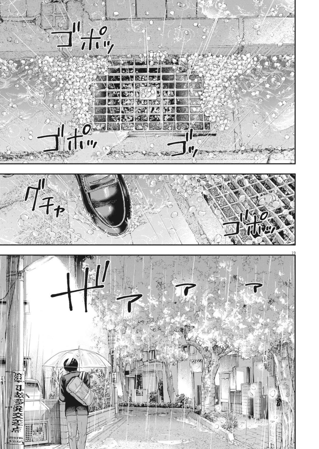 Yumenashi-sensei's Guidance Counseling Chapter 28 page 22 - Chapter 28: Shogi Player (4)