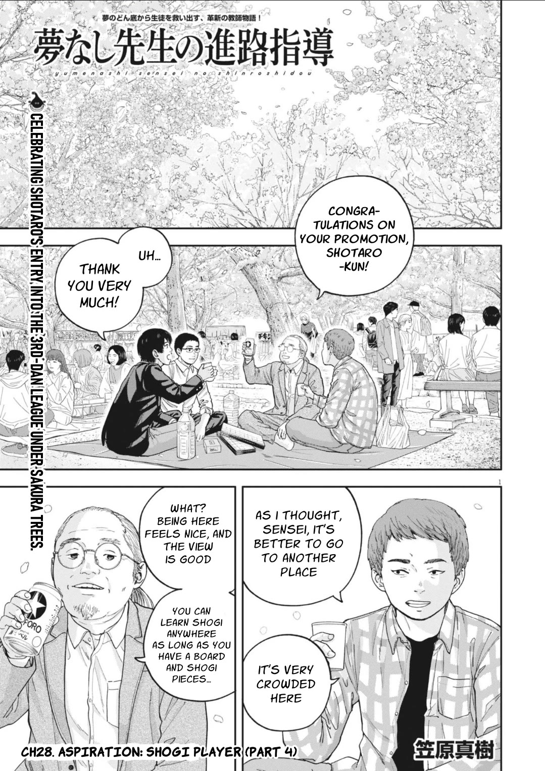 Yumenashi-sensei's Guidance Counseling Chapter 28 page 4 - Chapter 28: Shogi Player (4)