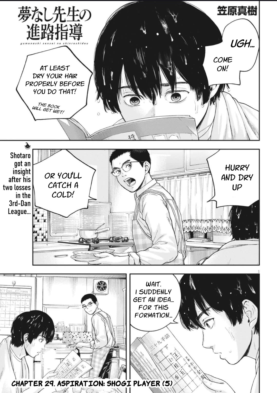 Yumenashi-sensei's Guidance Counseling Chapter 29 page 3 - Chapter 29: Aspiration: Shogi Player (5)