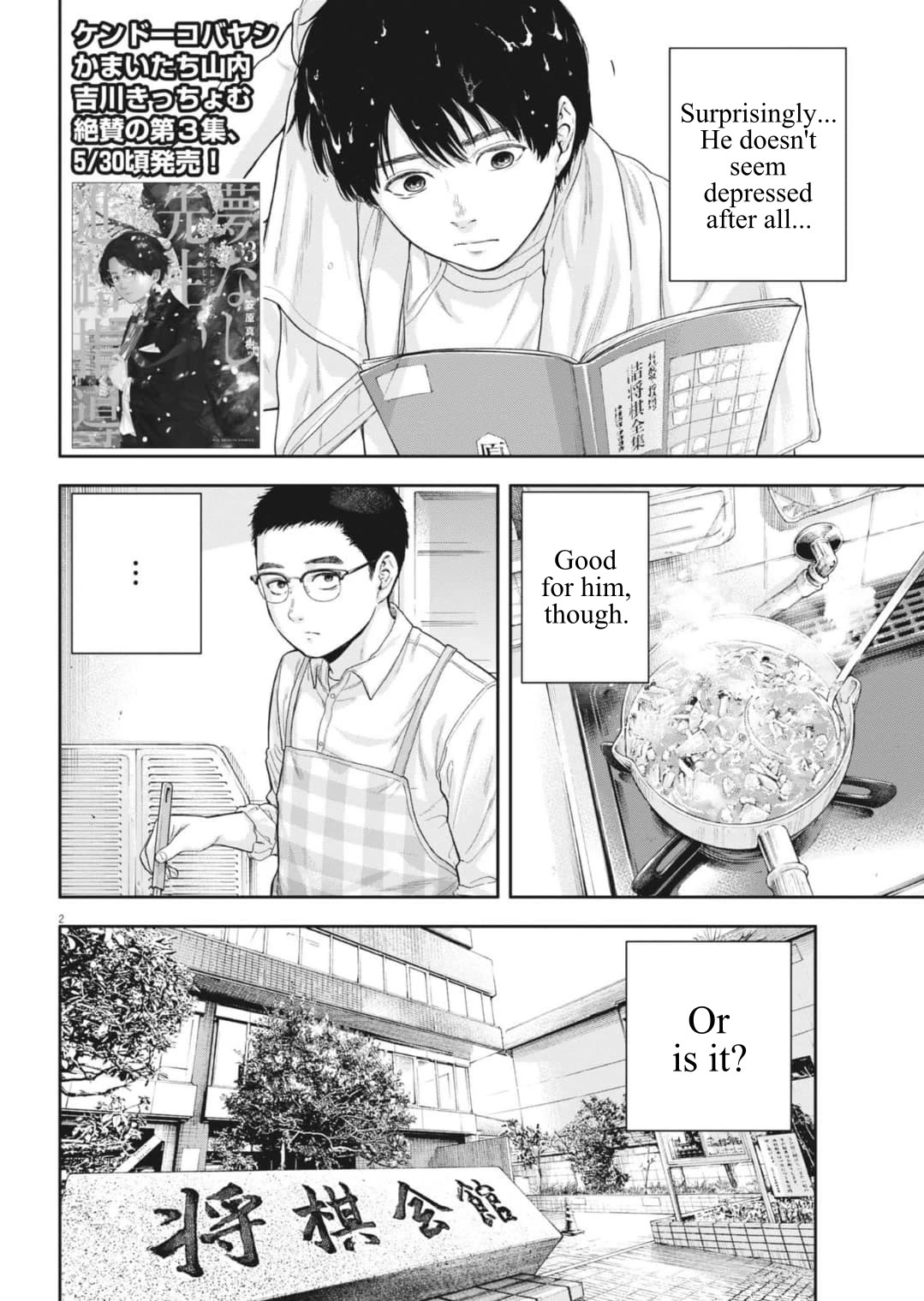 Yumenashi-sensei's Guidance Counseling Chapter 29 page 4 - Chapter 29: Aspiration: Shogi Player (5)