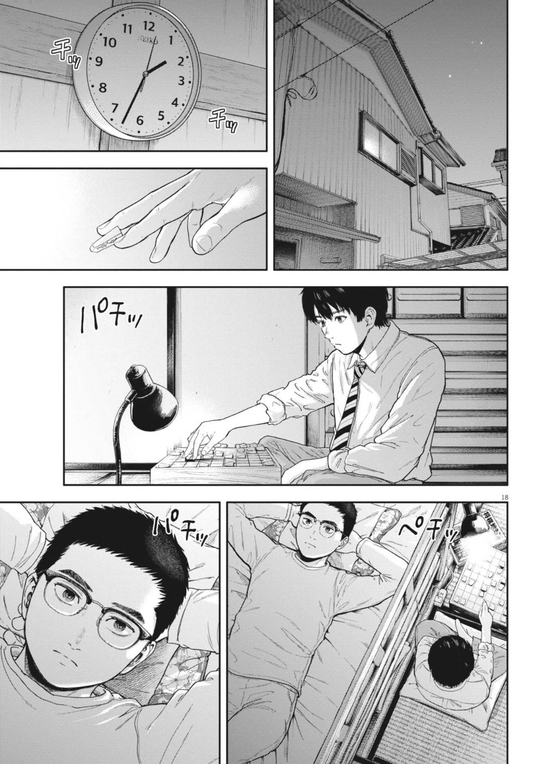 Yumenashi-sensei's Guidance Counseling Chapter 30 page 18 - Chapter 30: Aspiration: Shogi Player (6)