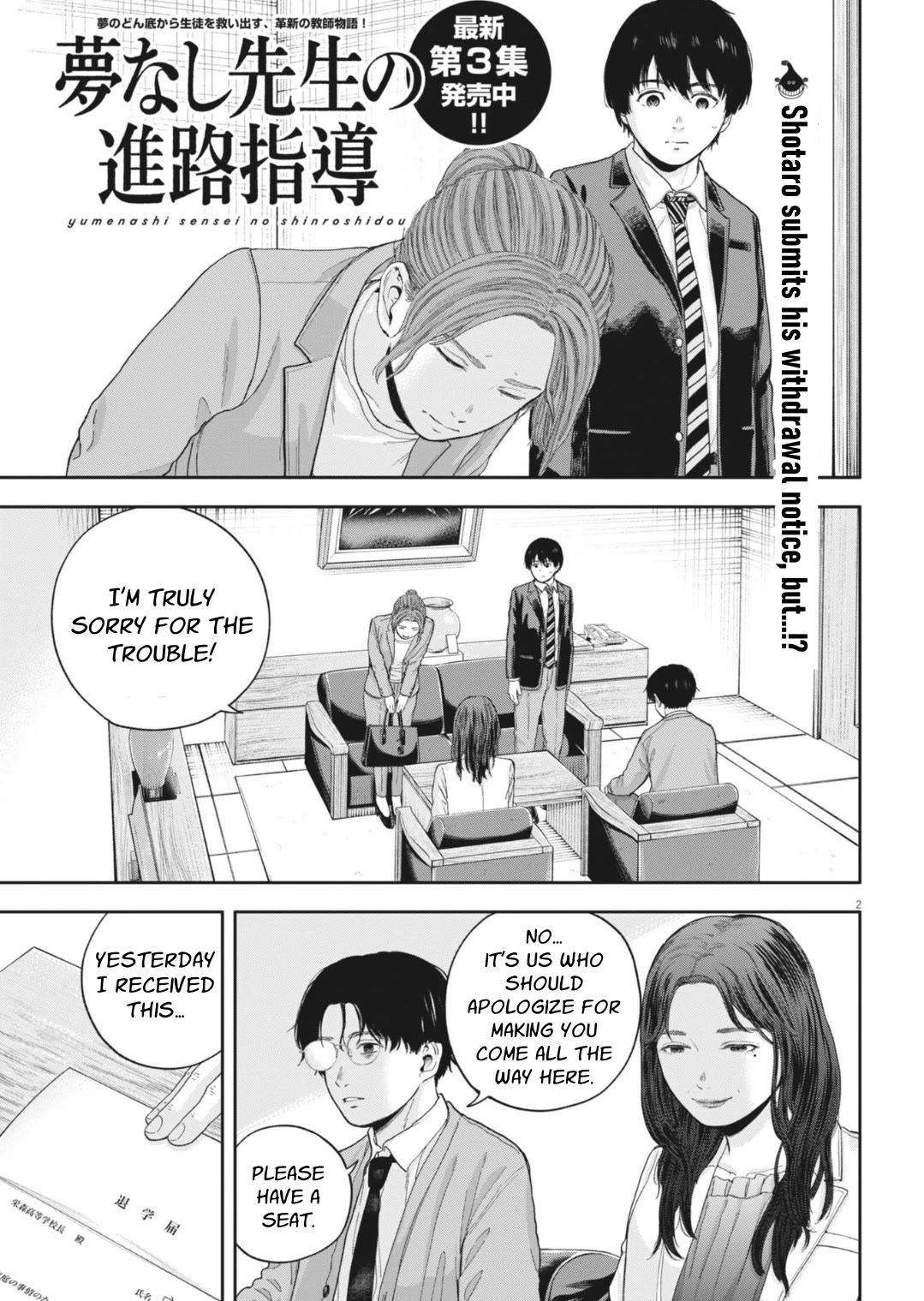 Yumenashi-sensei's Guidance Counseling Chapter 30 page 3 - Chapter 30: Aspiration: Shogi Player (6)
