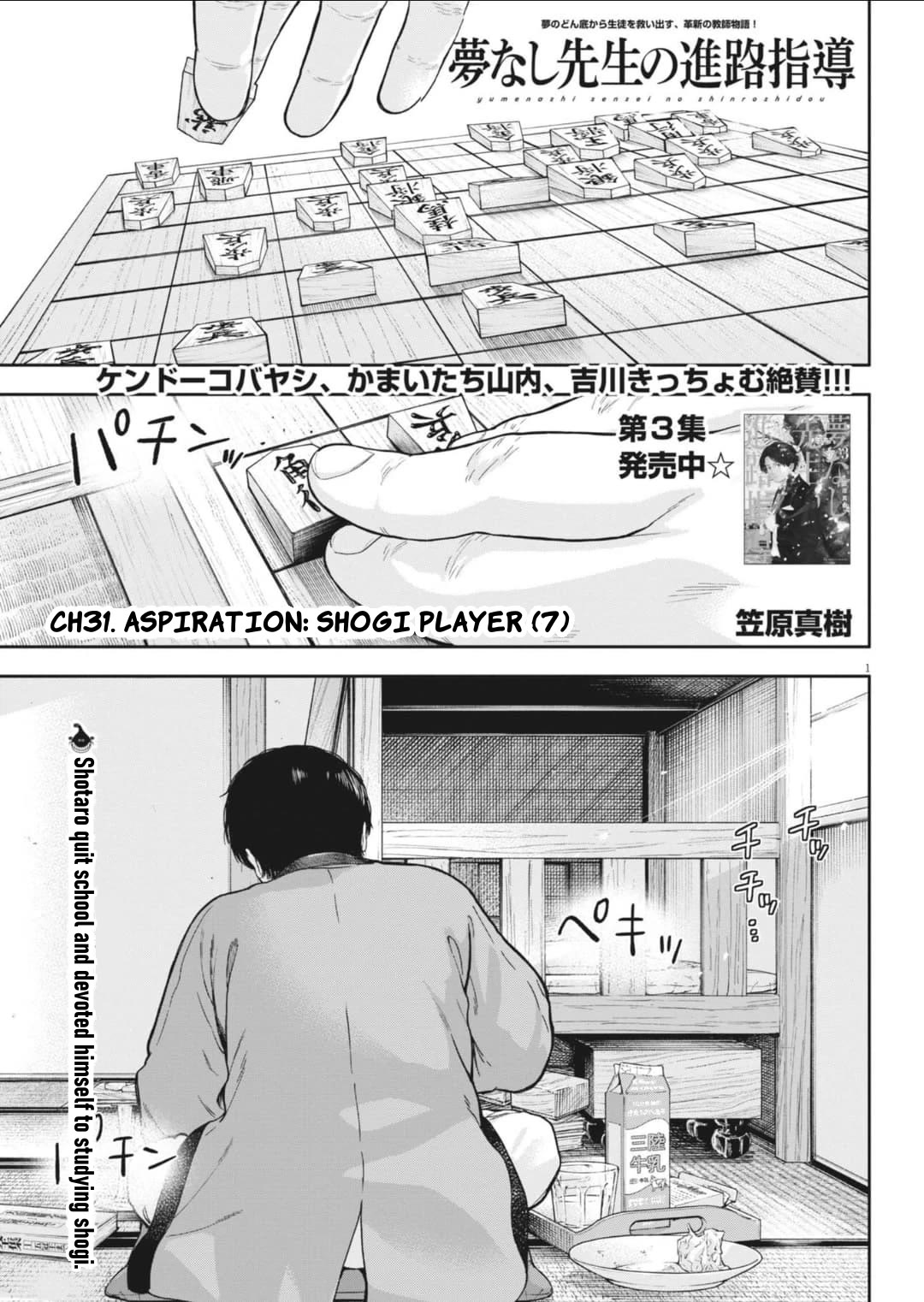 Yumenashi-sensei's Guidance Counseling Chapter 31 page 2 - Chapter 31: Aspiration: Shogi Player (7)