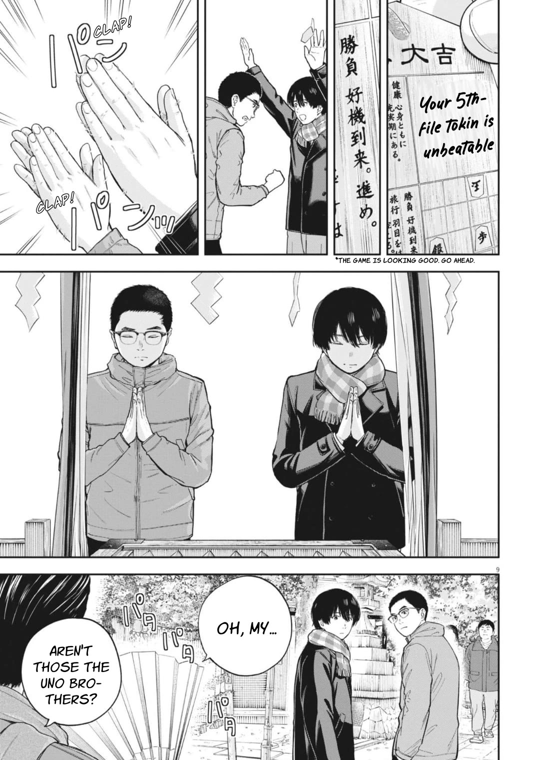 Yumenashi-sensei's Guidance Counseling Chapter 32 page 11 - Chapter 32: Aspiration: Shogi Player (8)