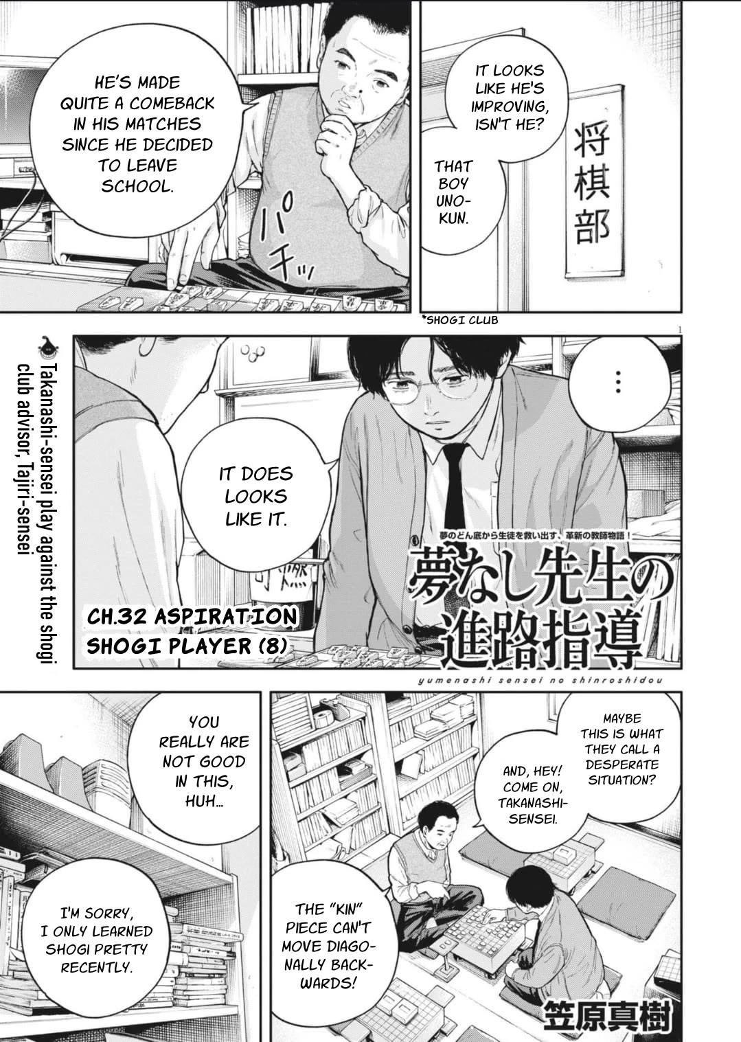 Yumenashi-sensei's Guidance Counseling Chapter 32 page 3 - Chapter 32: Aspiration: Shogi Player (8)