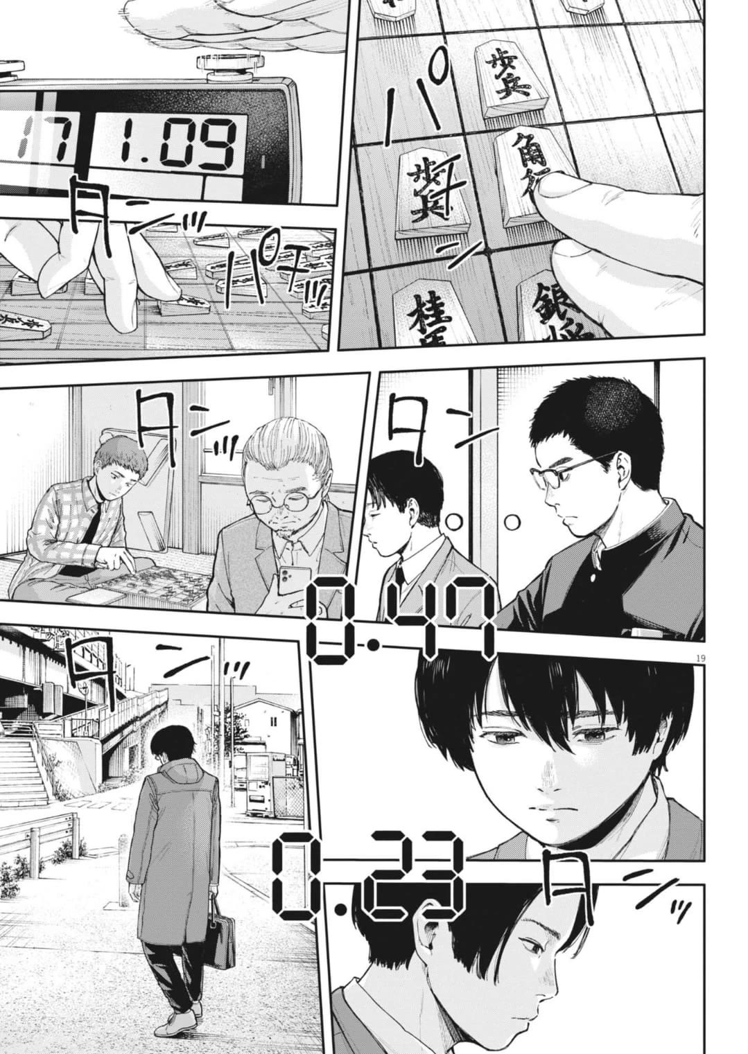 Yumenashi-sensei's Guidance Counseling Chapter 33 page 21 - Chapter 33: Aspiration: Shogi Player (9)